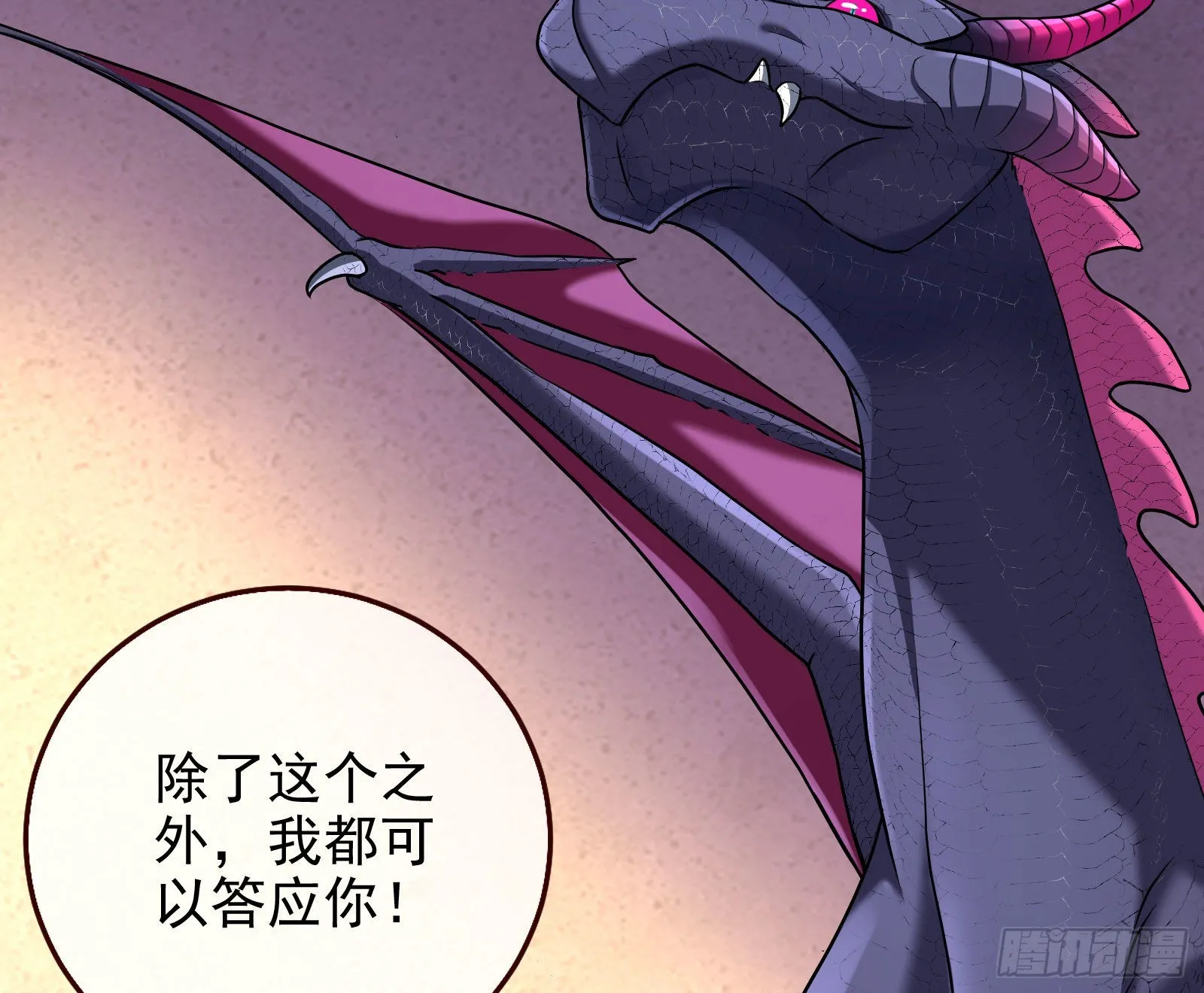 宿主大佬救命啊 第36页