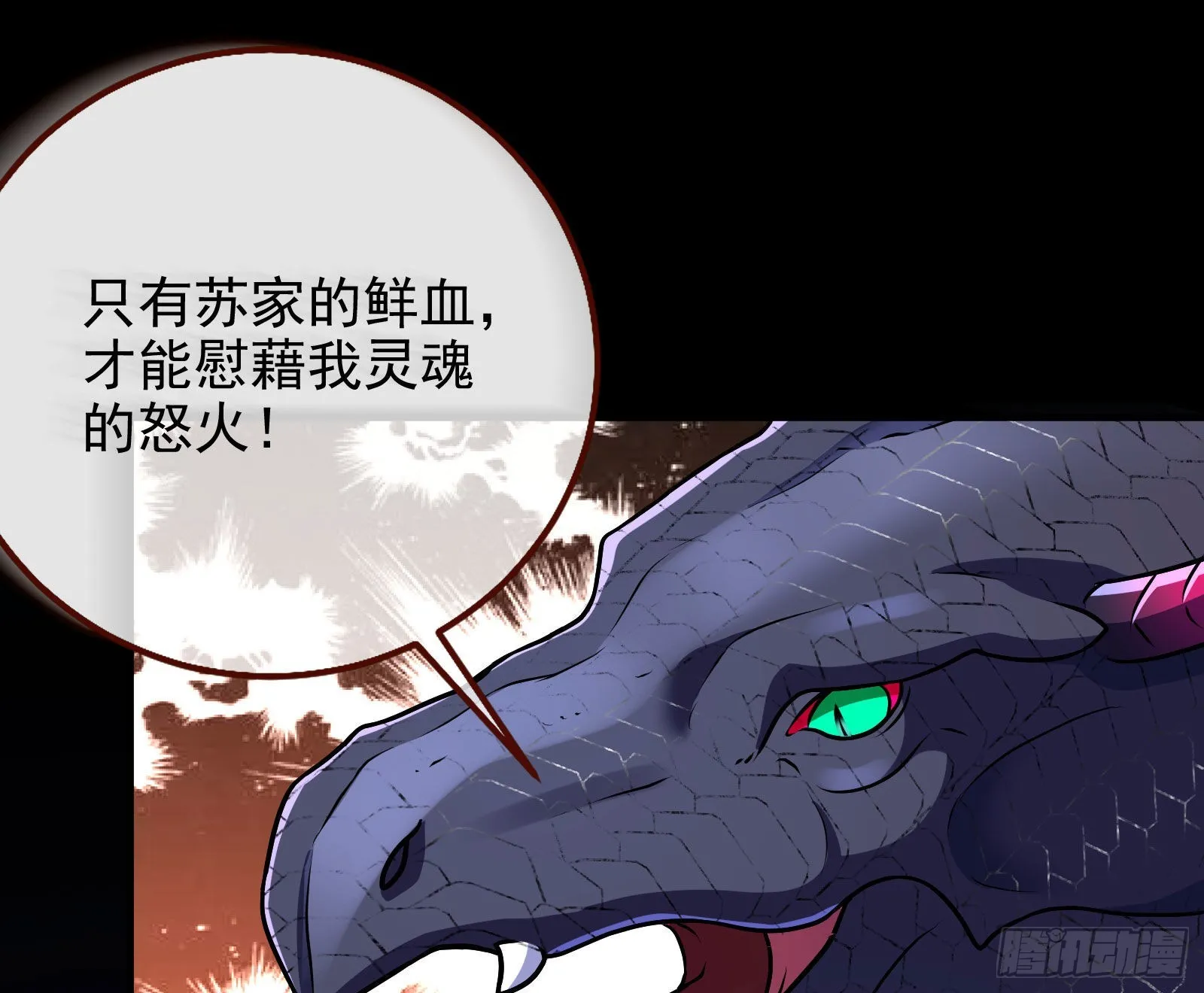 宿主大佬救命啊 第39页