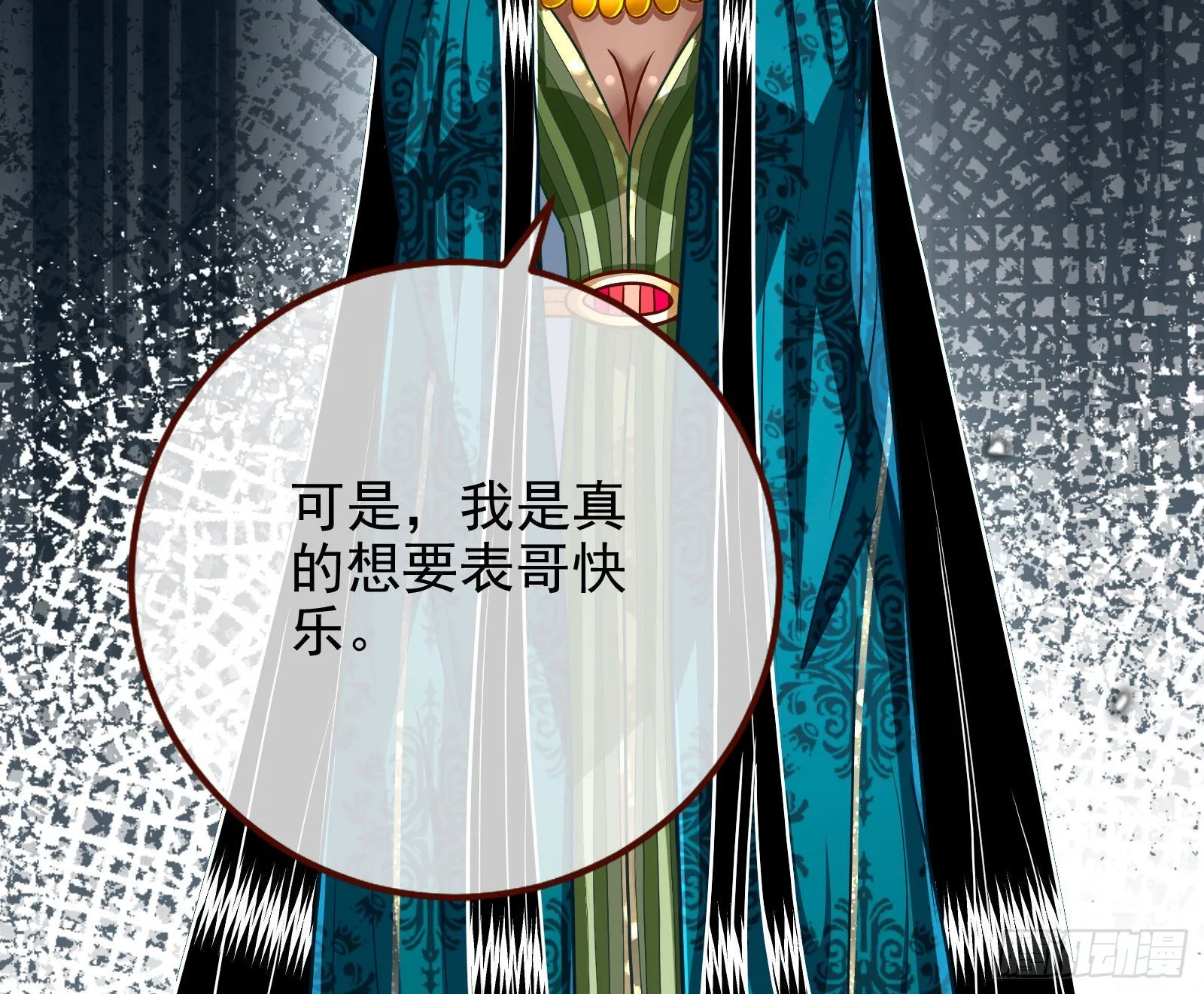 宿主大佬救命啊 第46页