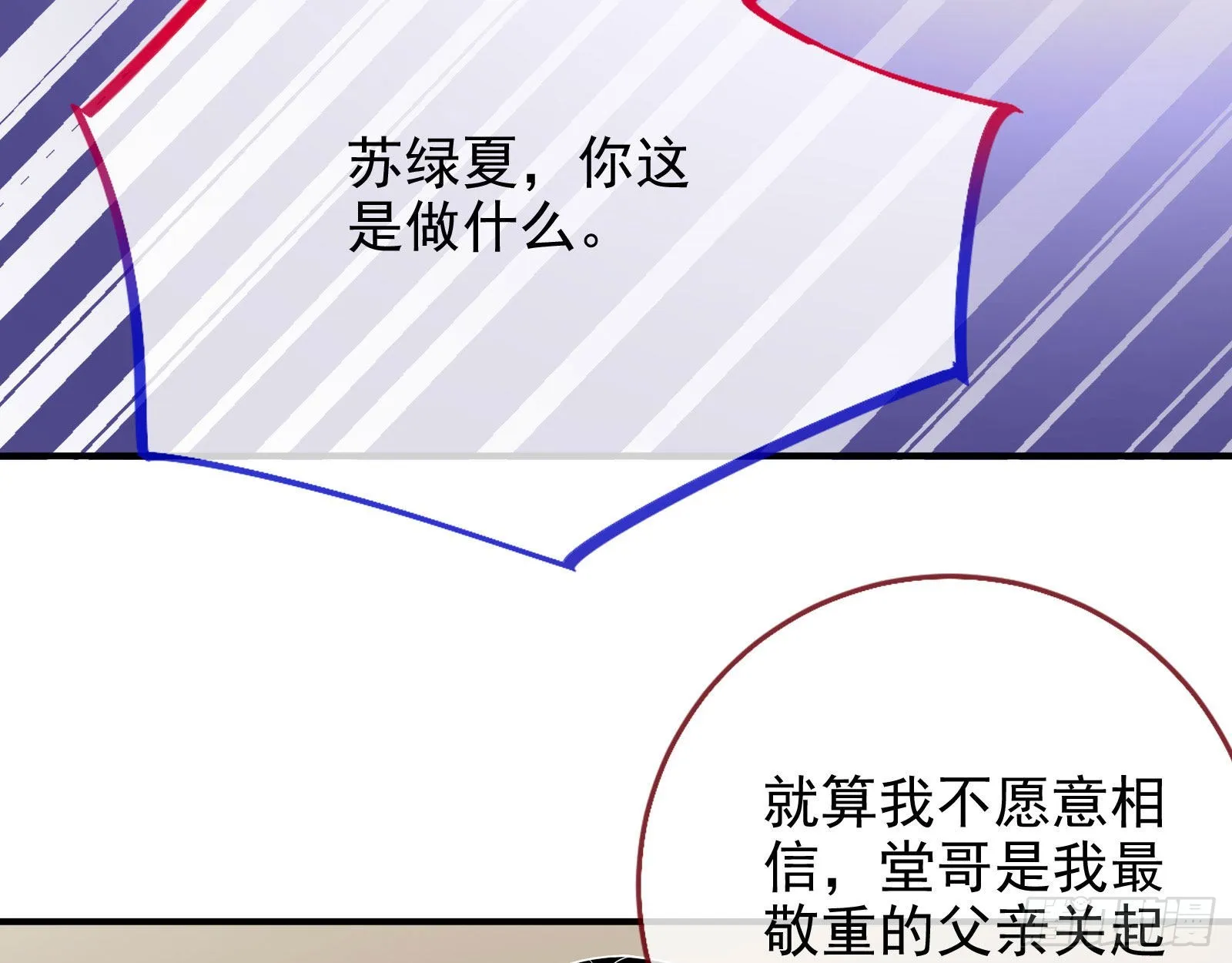 宿主大佬救命啊 第52页