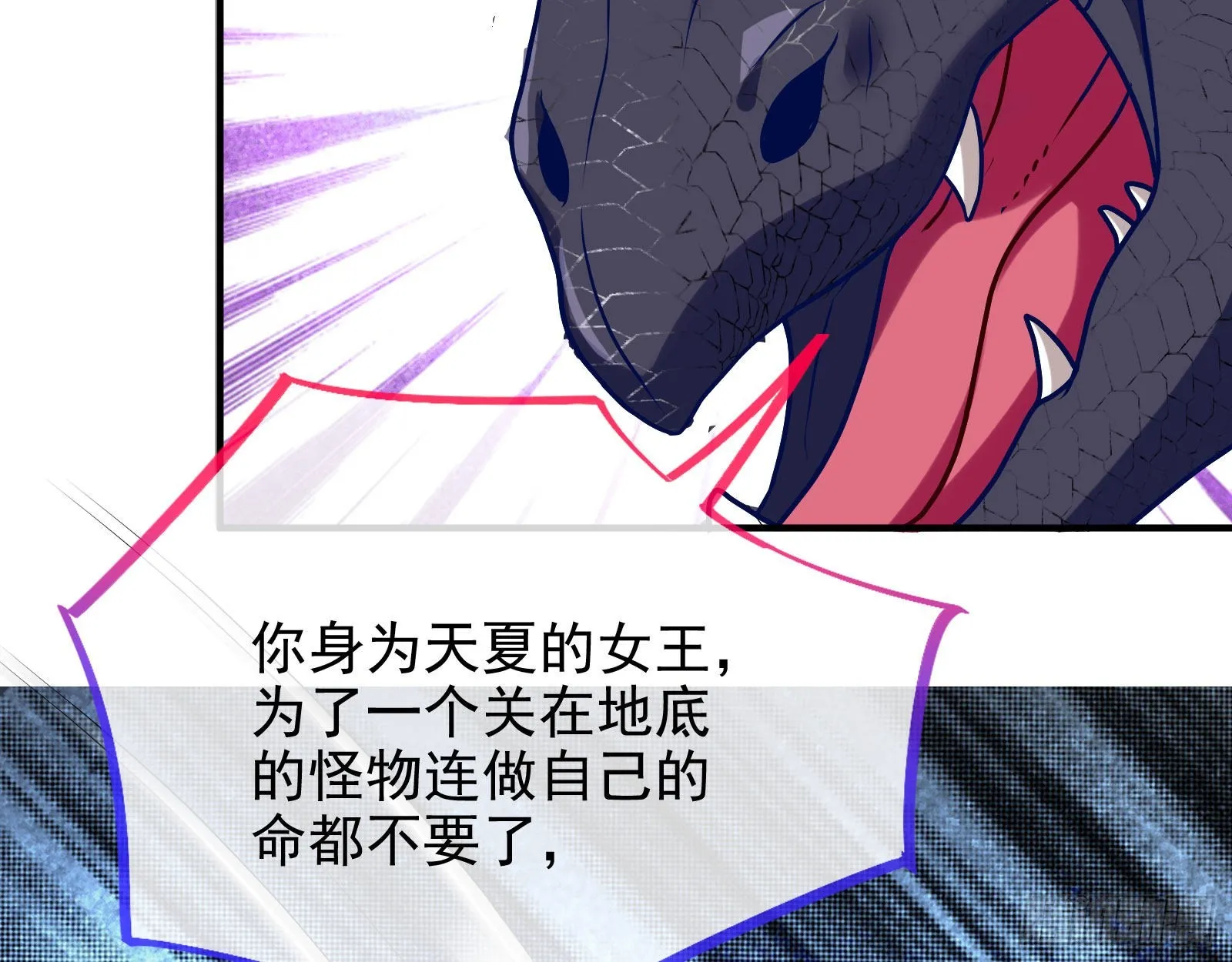 宿主大佬救命啊 第57页