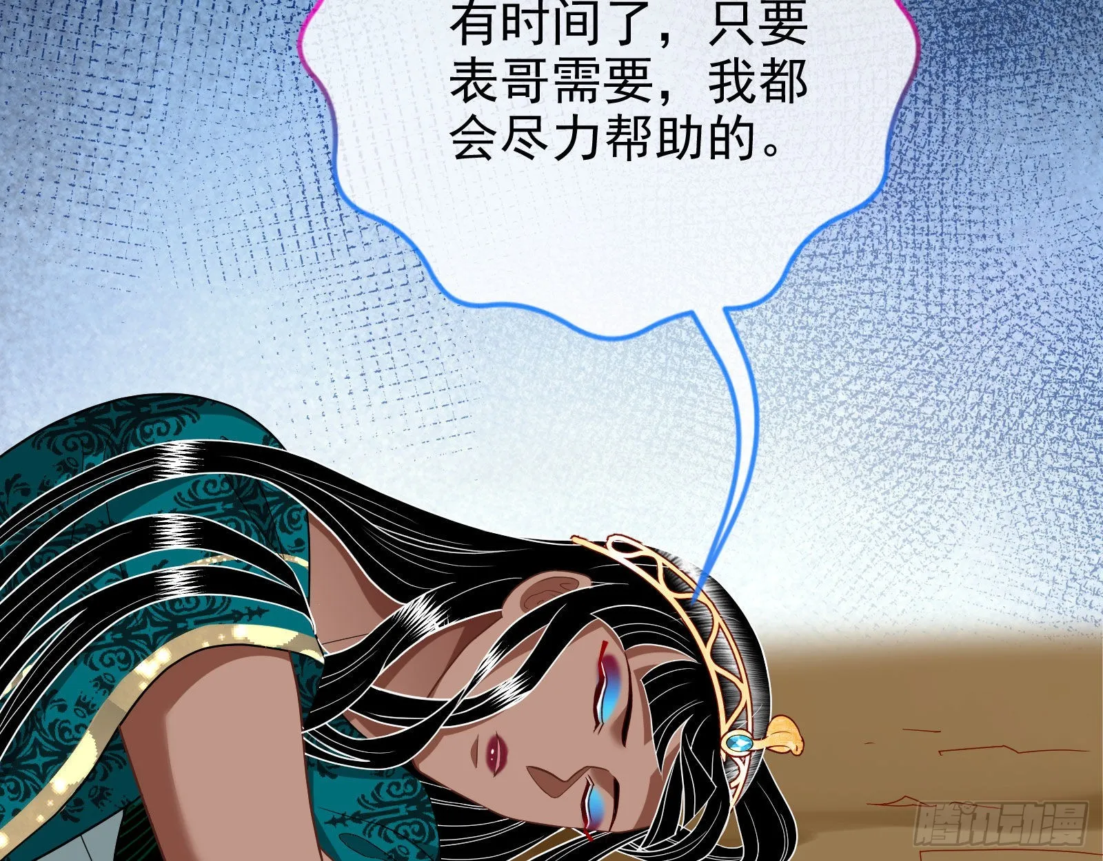 宿主大佬救命啊 第60页