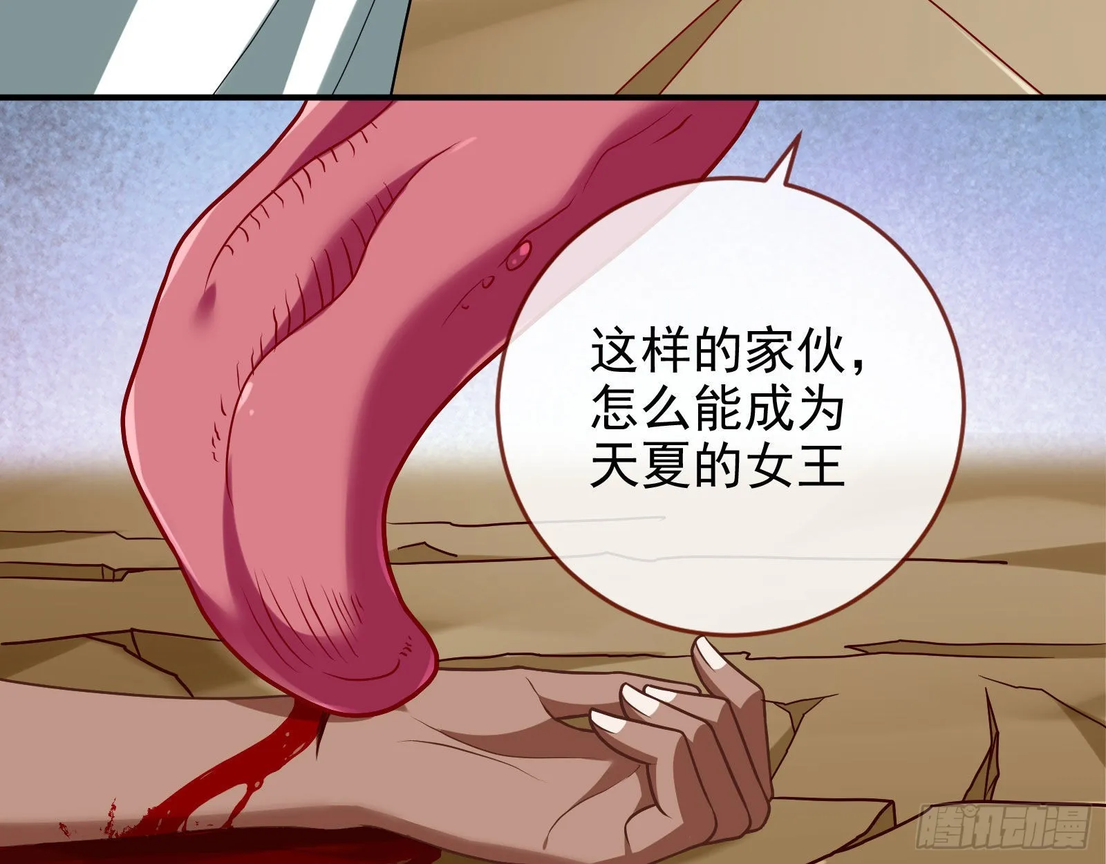 宿主大佬救命啊 第62页
