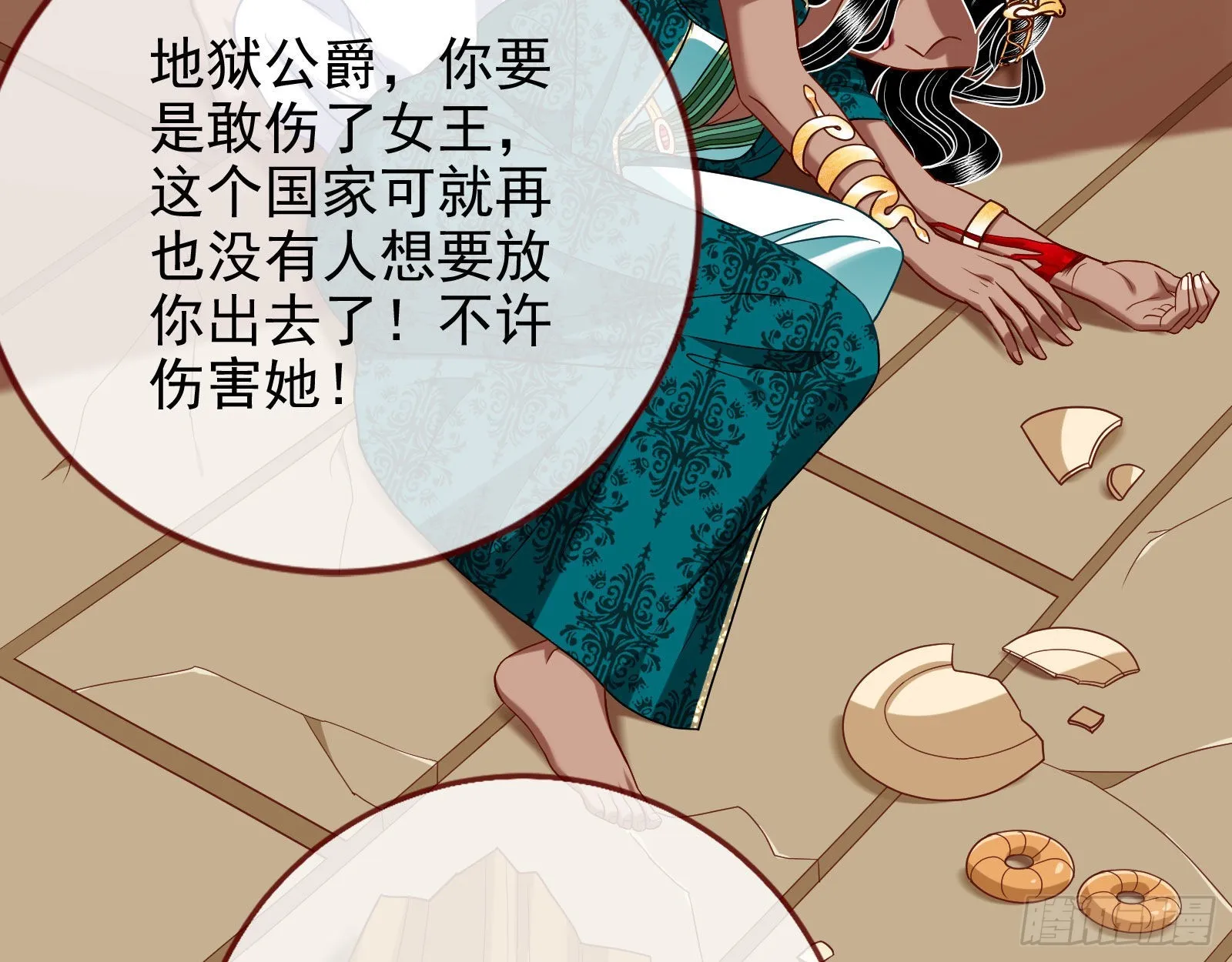 宿主大佬救命啊 第69页