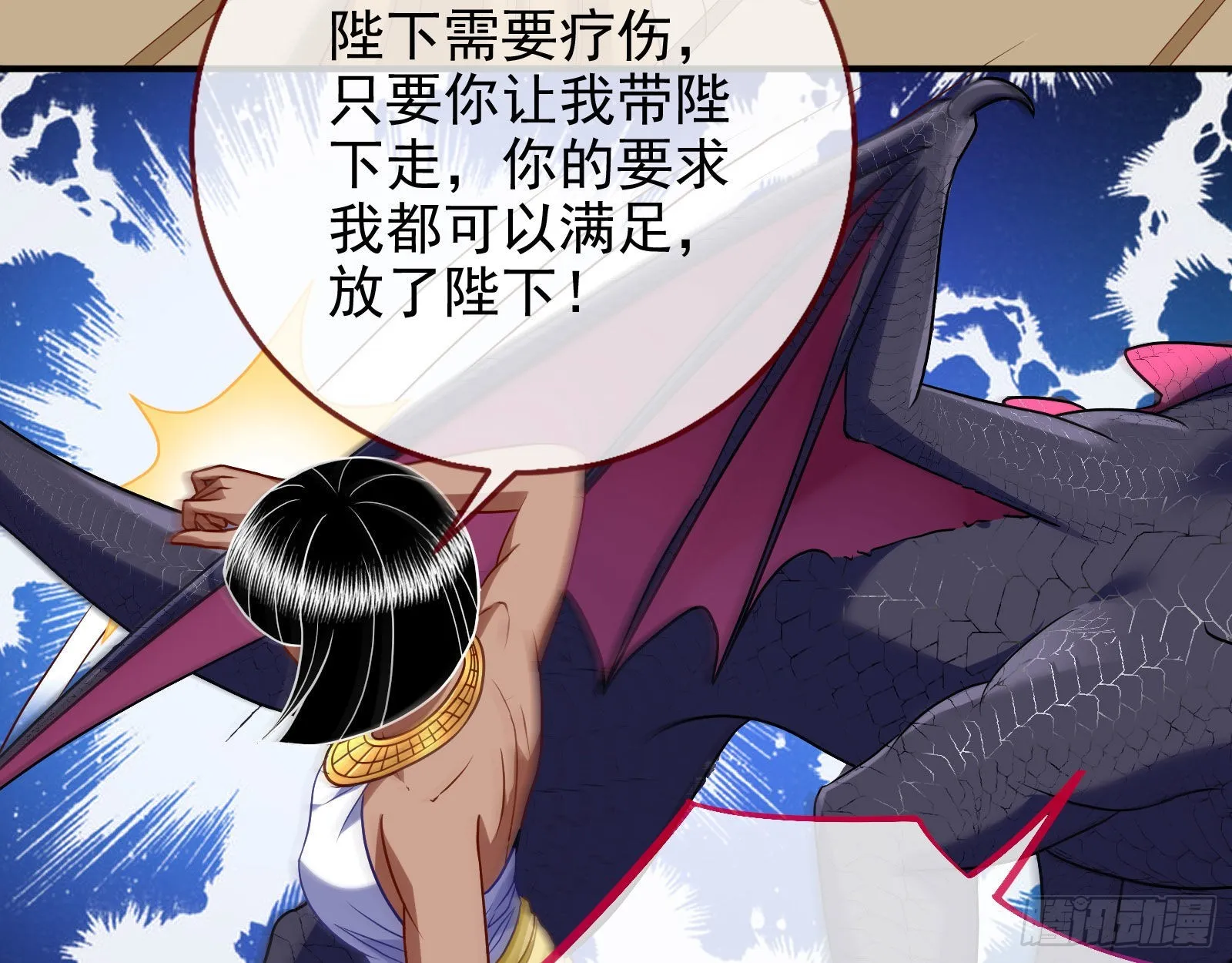 宿主大佬救命啊 第70页