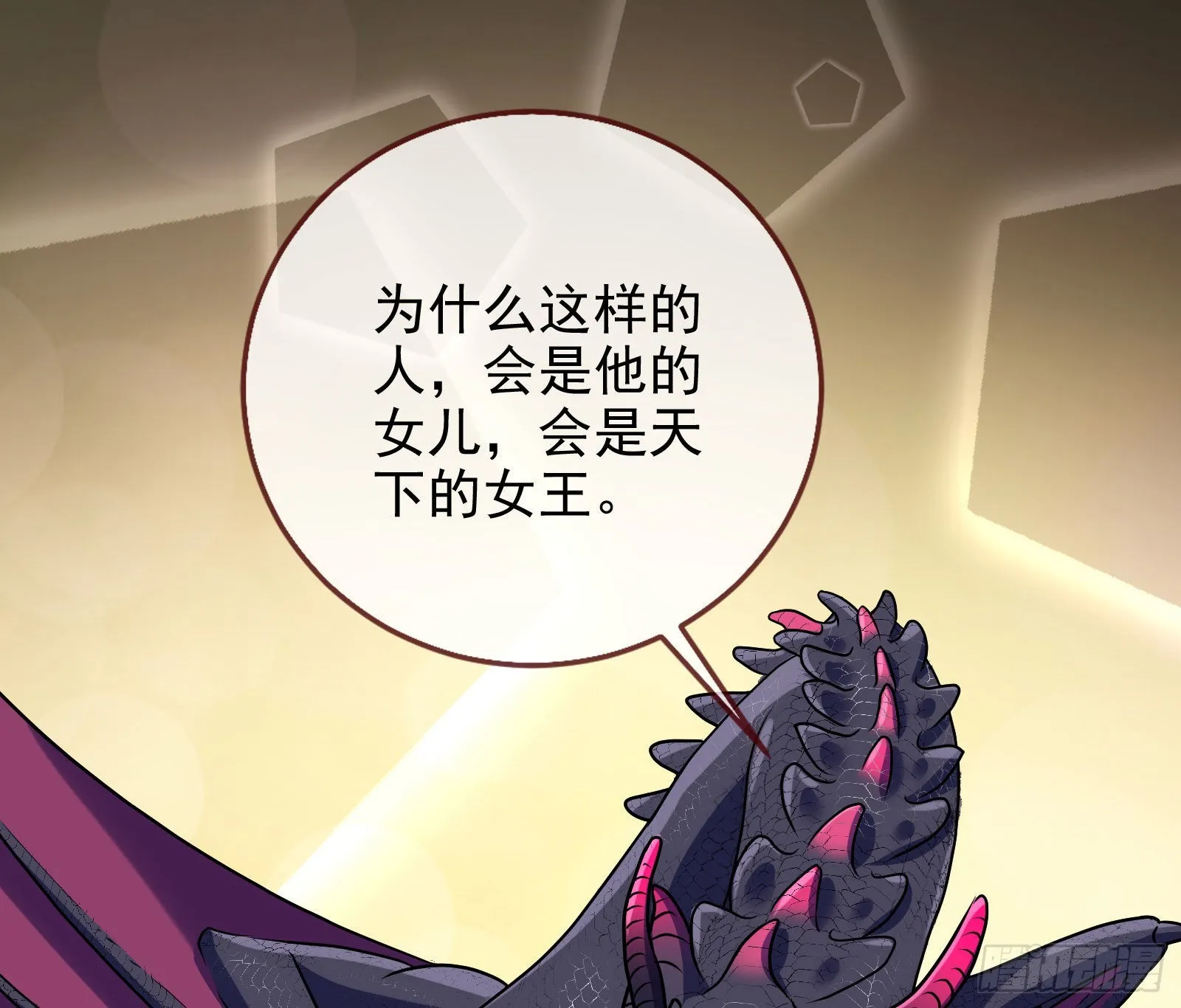 宿主大佬救命啊 第72页