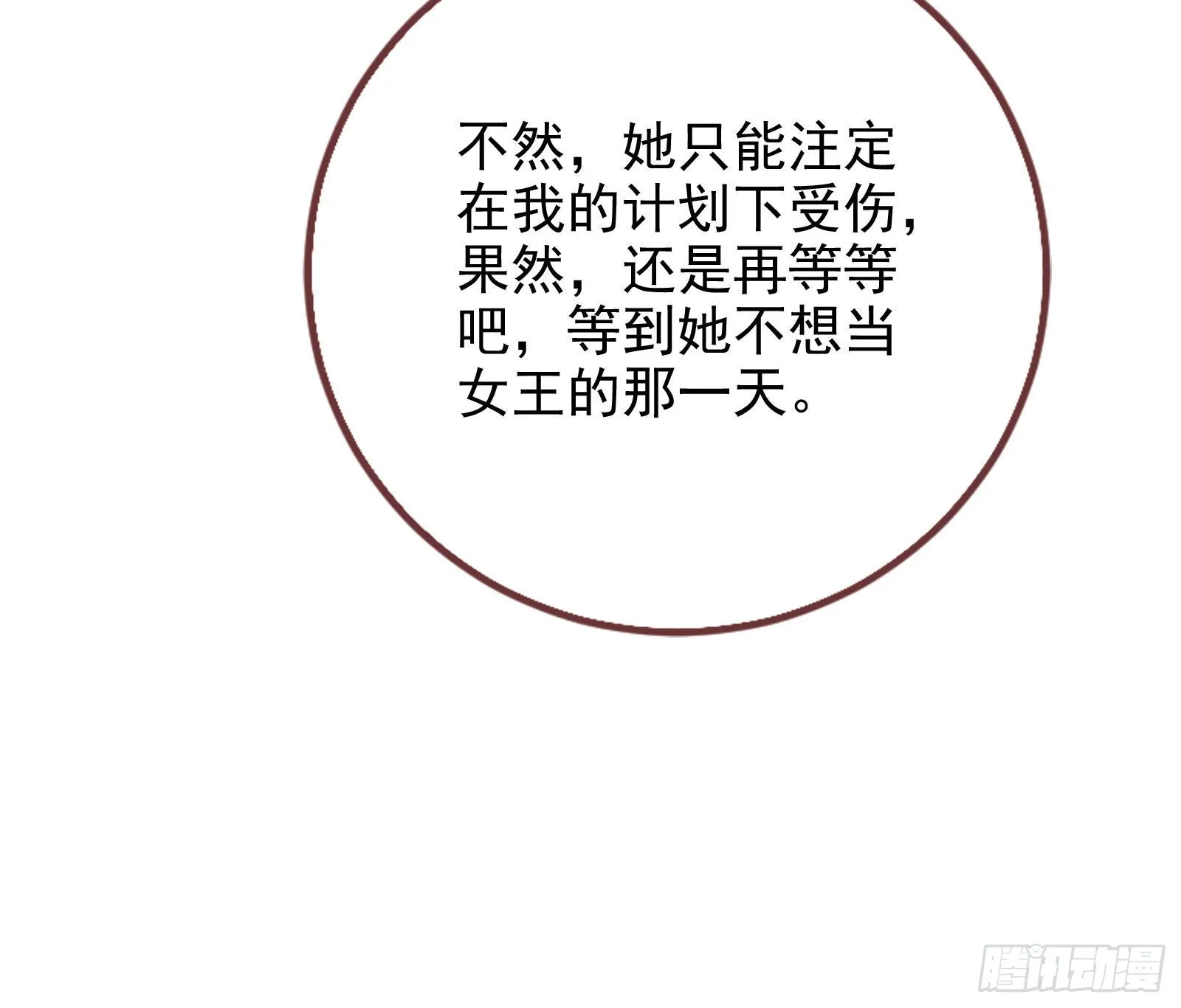 宿主大佬救命啊 第78页