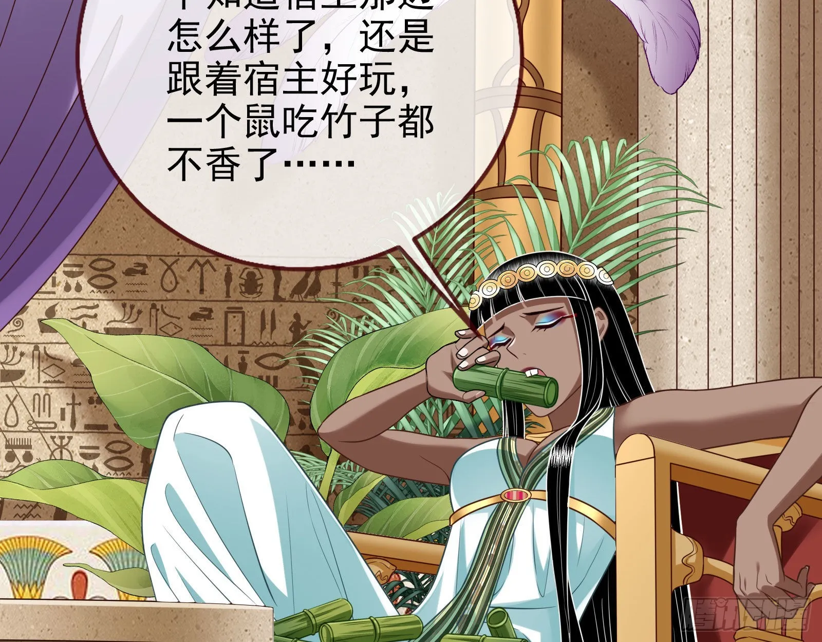宿主大佬救命啊 第81页