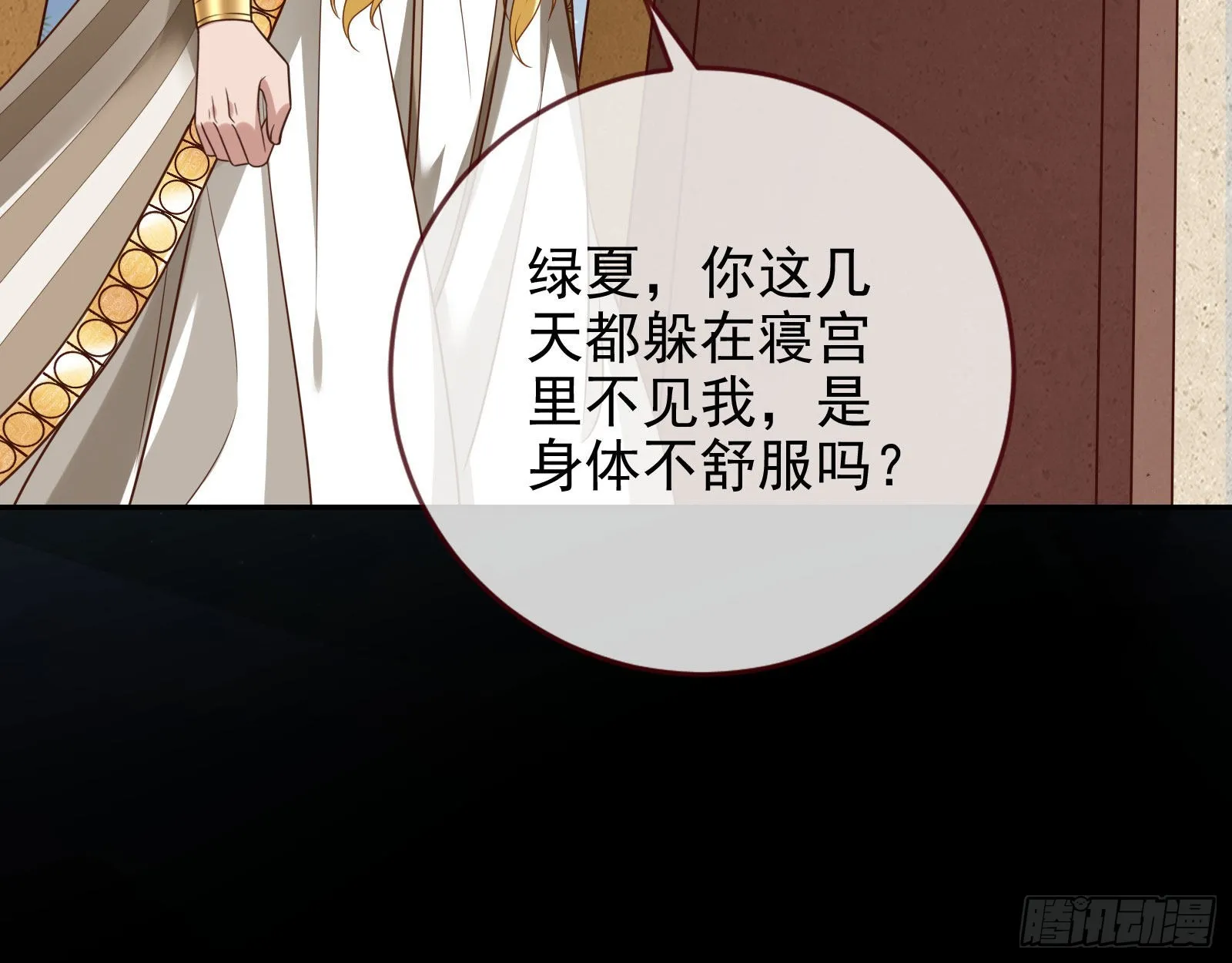 宿主大佬救命啊 第86页