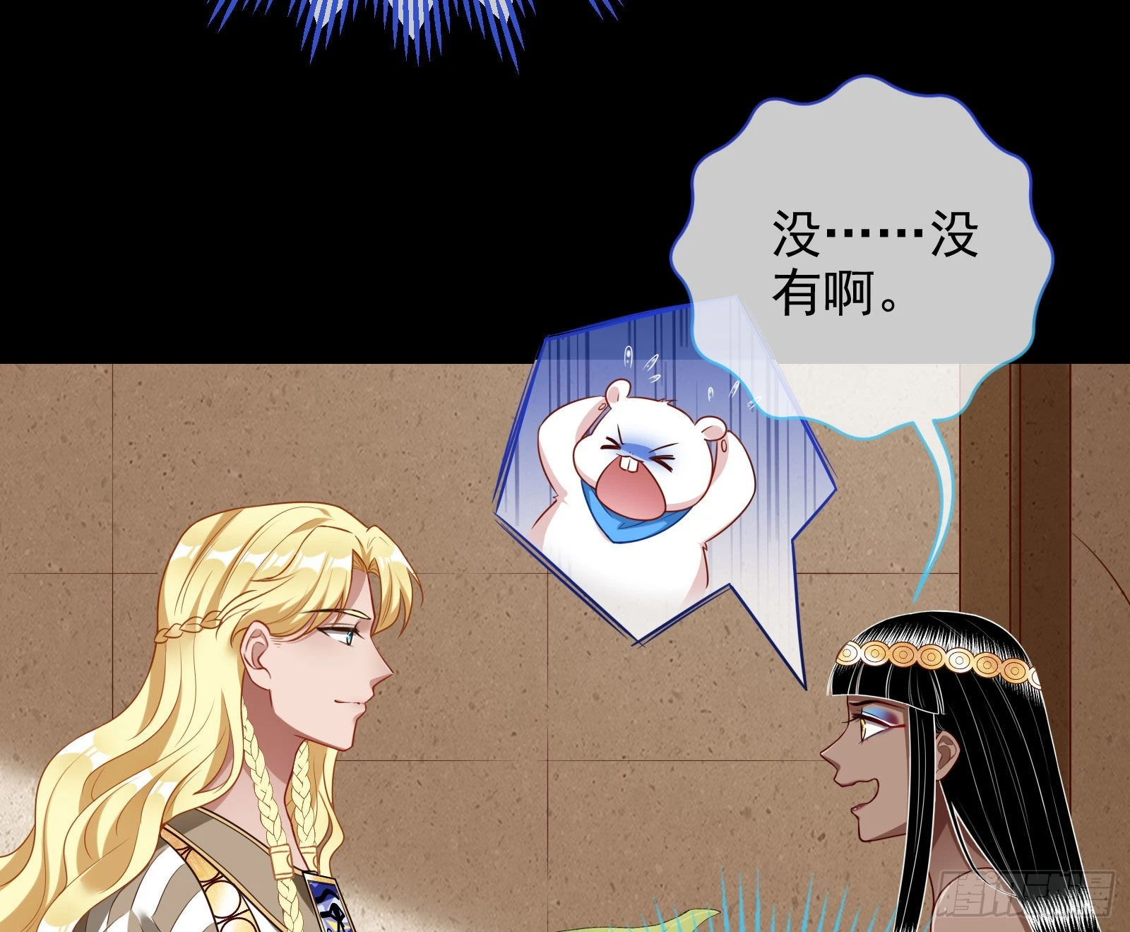 宿主大佬救命啊 第89页