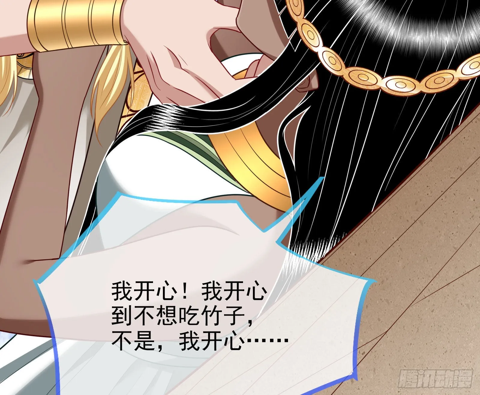 宿主大佬救命啊 第92页