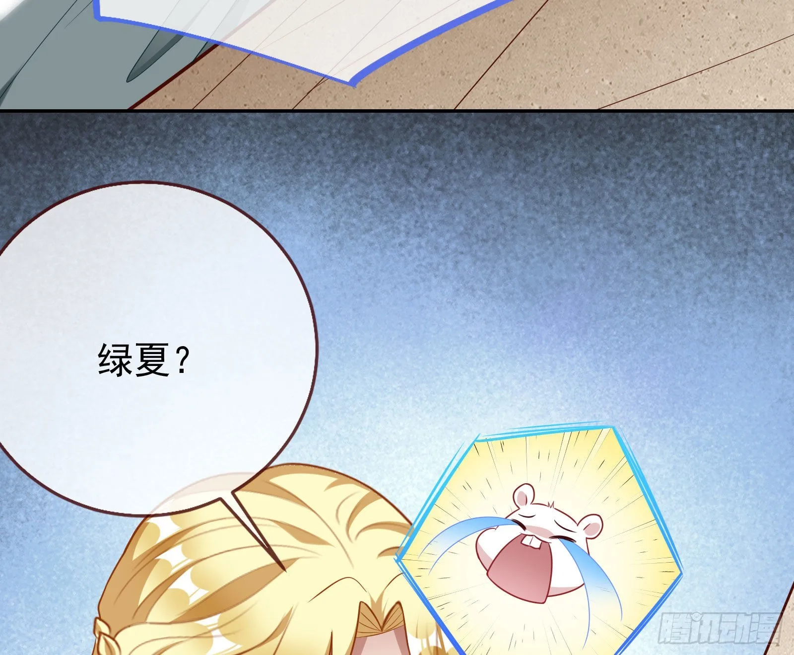 宿主大佬救命啊 第93页
