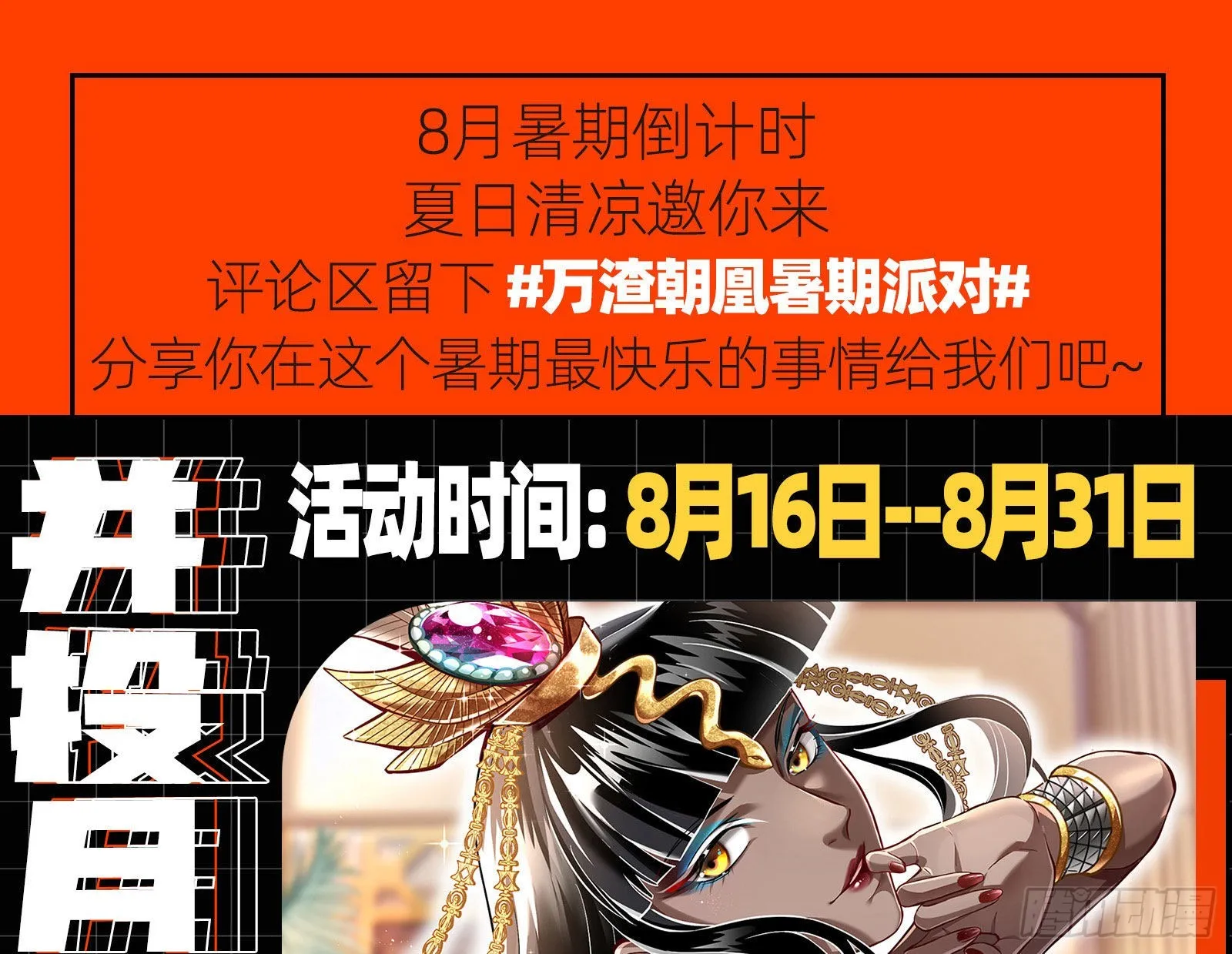 宿主大佬救命啊 第96页