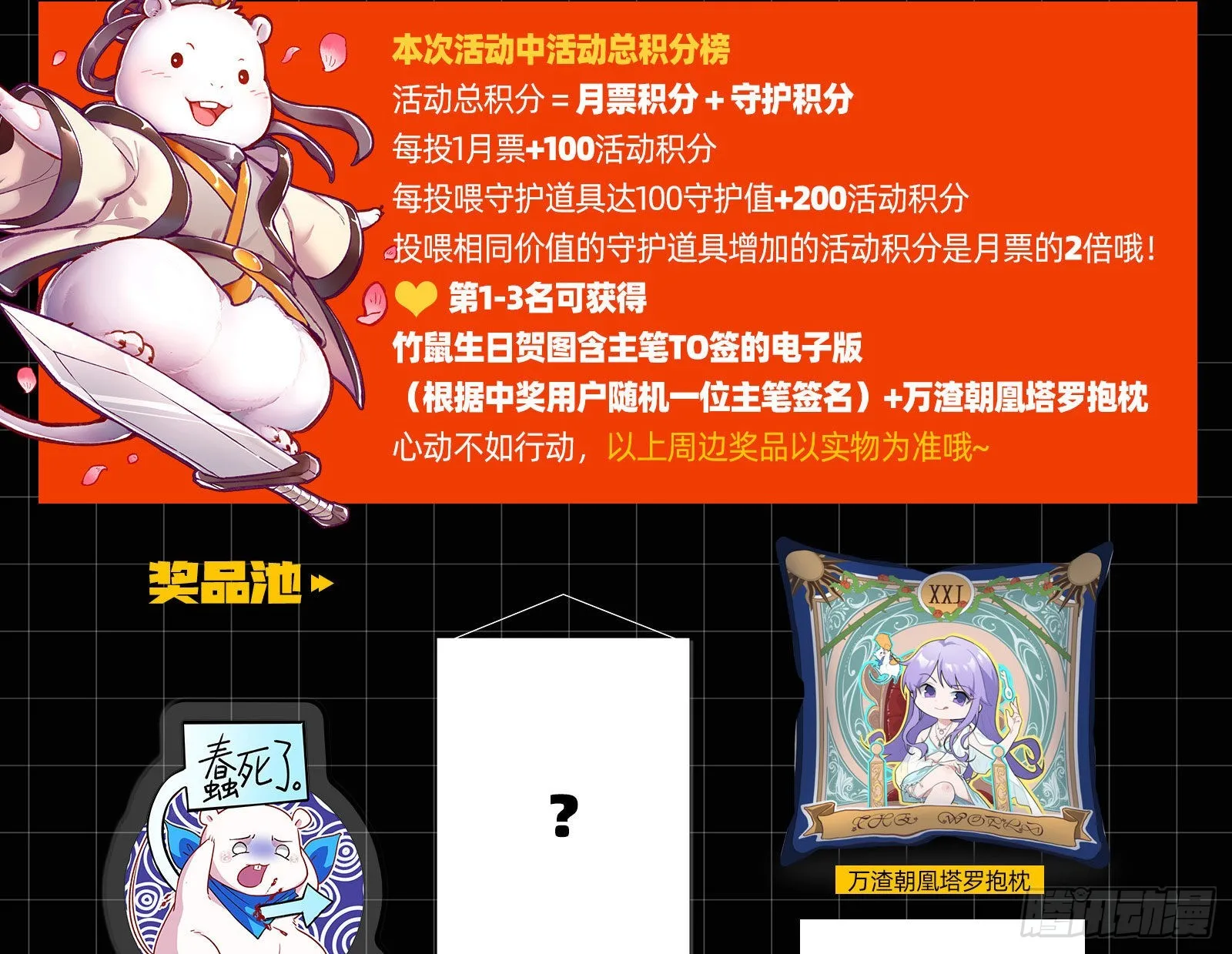 宿主大佬救命啊 第98页