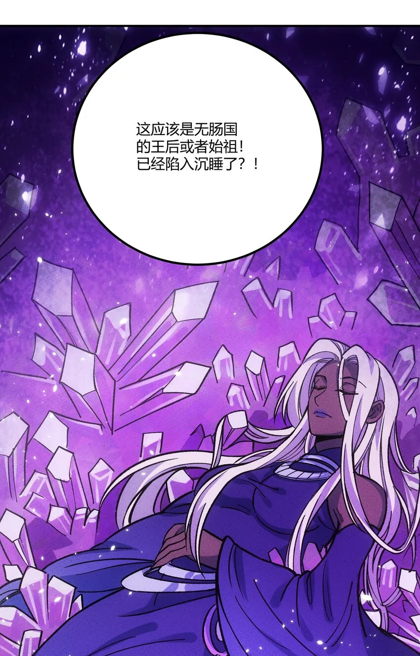 274 鬼母！危 第20页