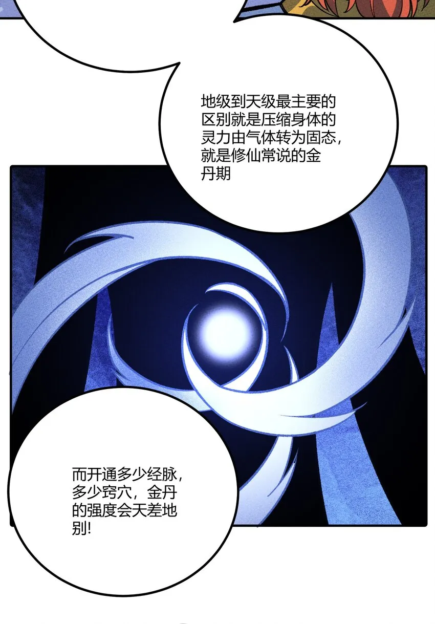 272 无肠国 第8页