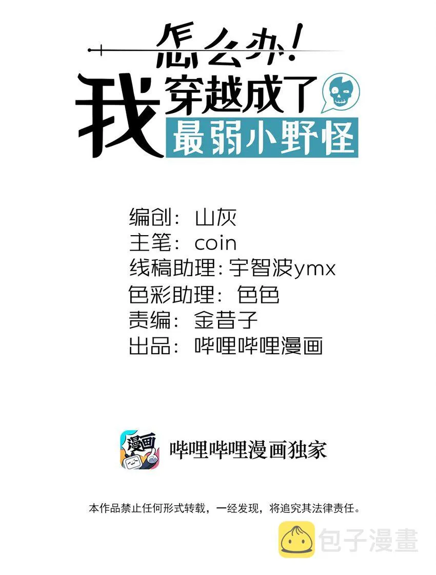 268 初战获胜！ 第2页