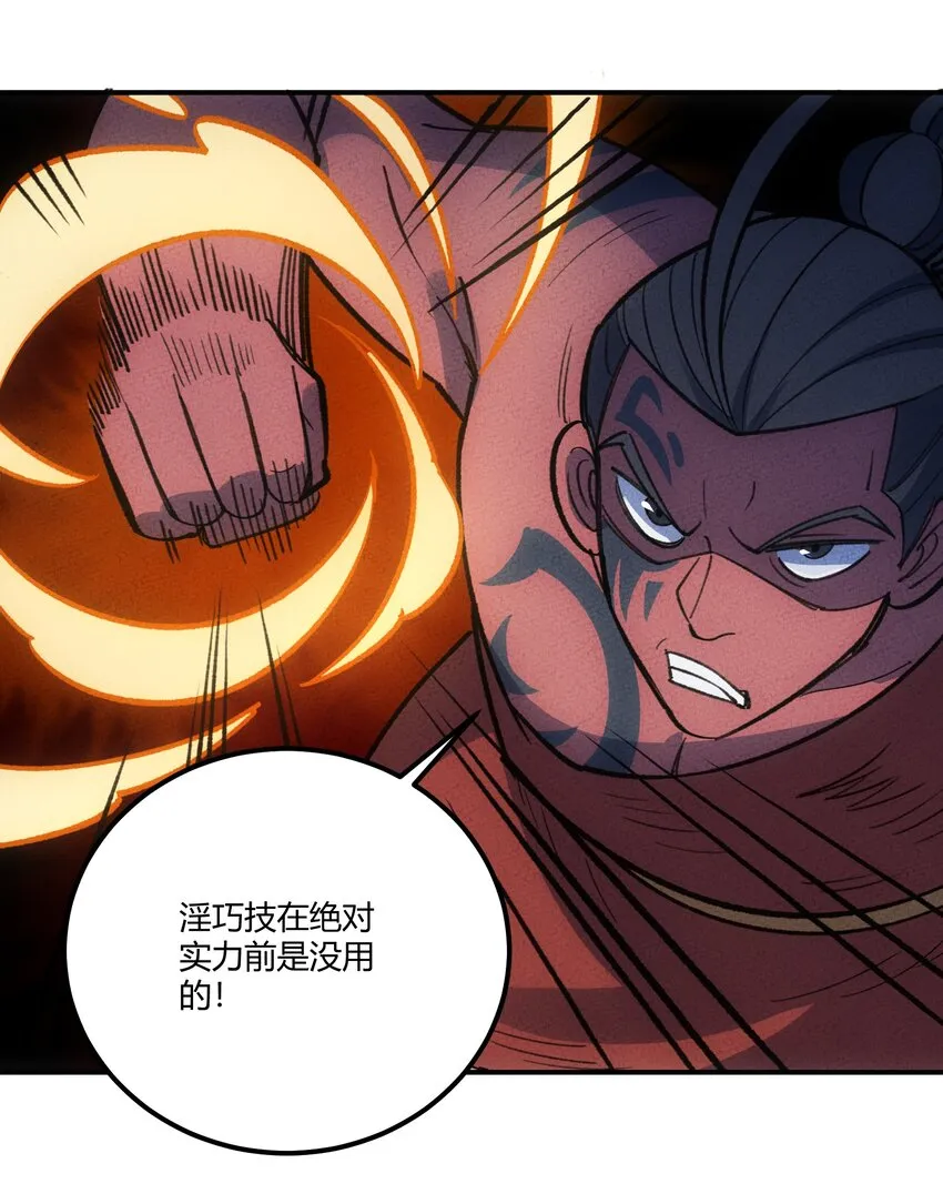 268 初战获胜！ 第19页