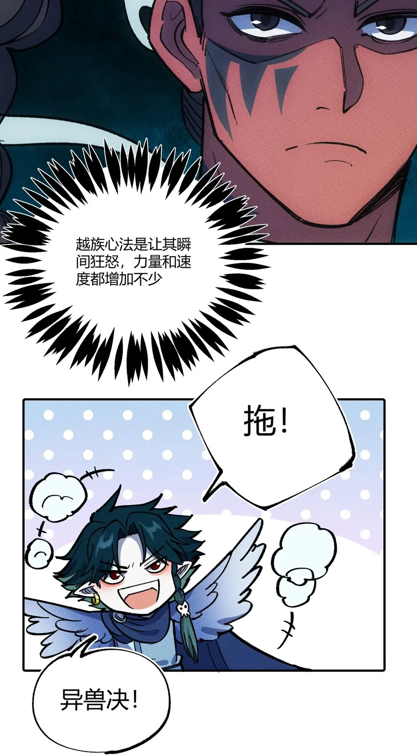268 初战获胜！ 第22页