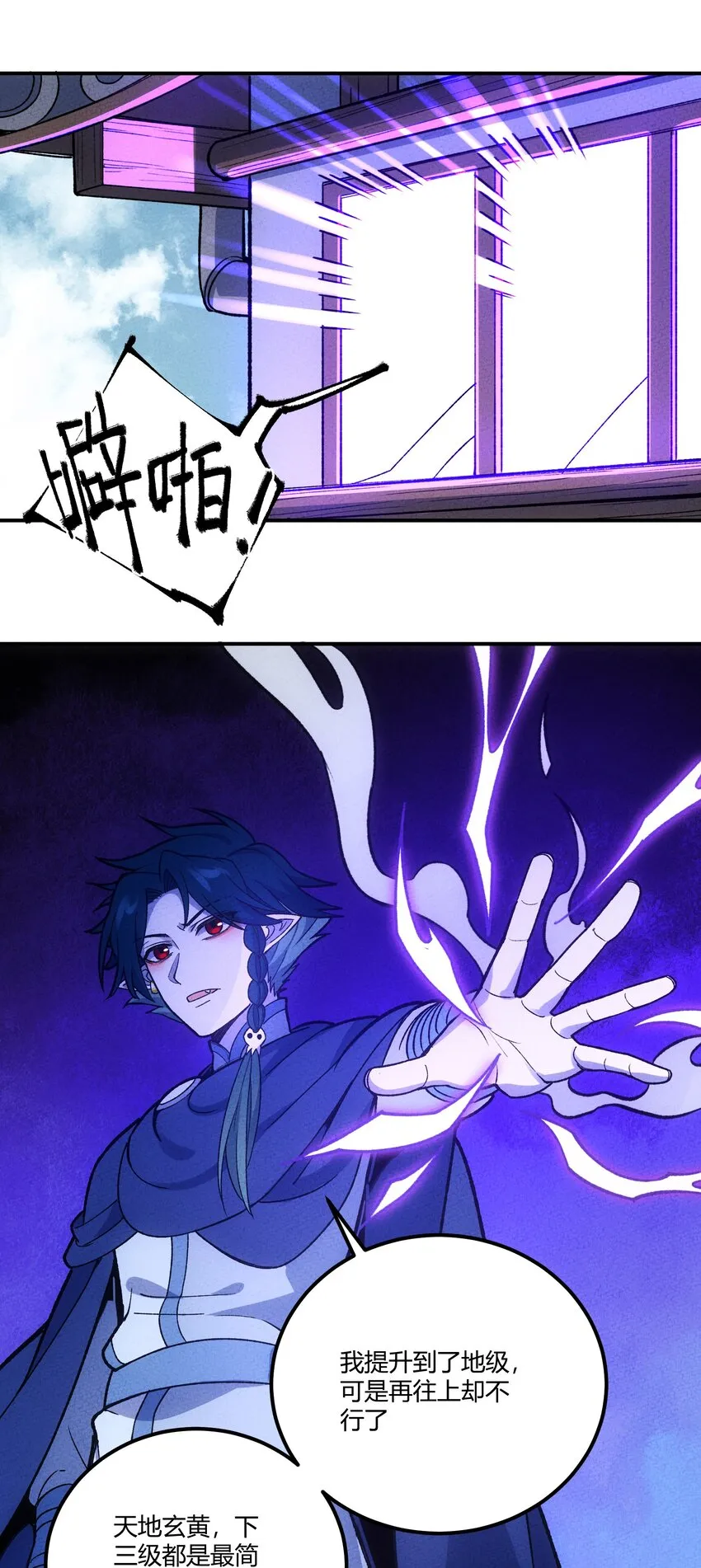 267 泡泡特战队 第3页