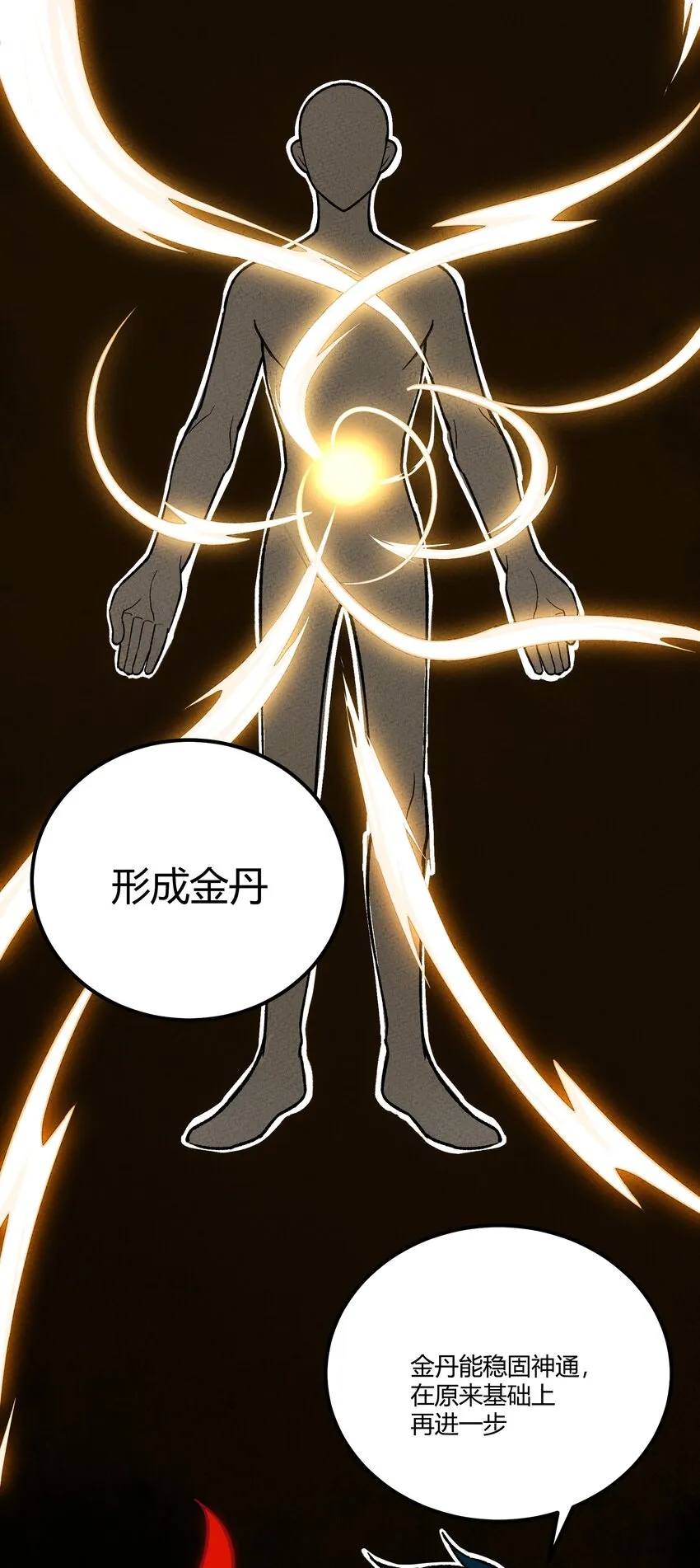 267 泡泡特战队 第5页