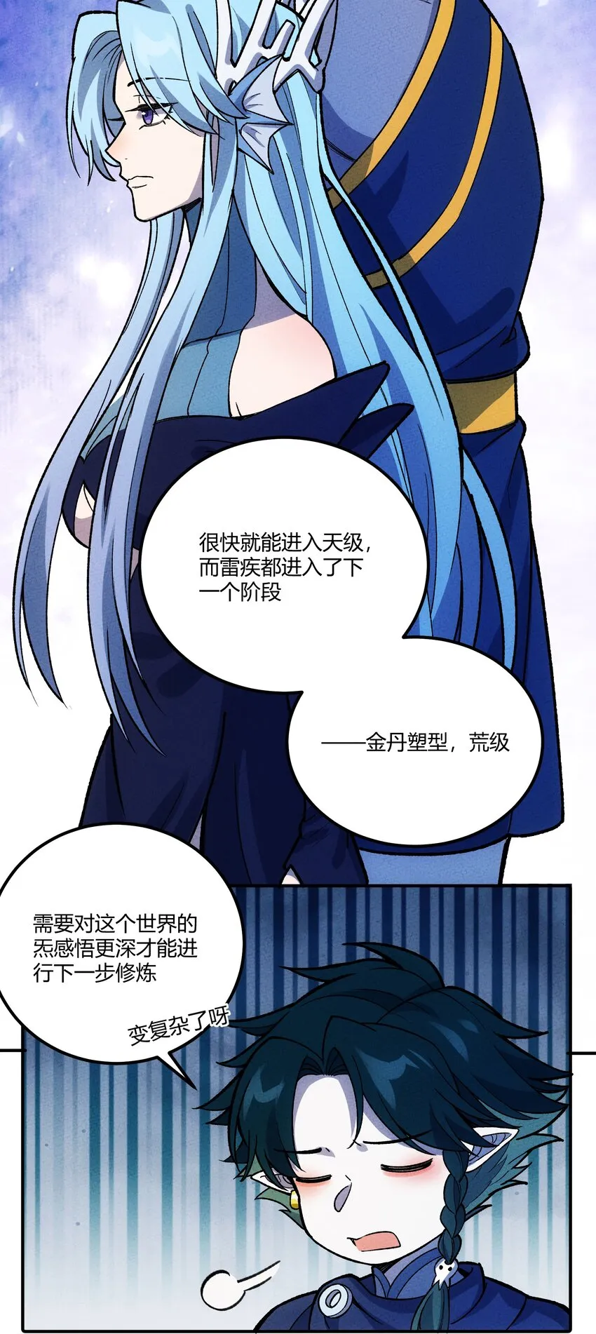 267 泡泡特战队 第7页