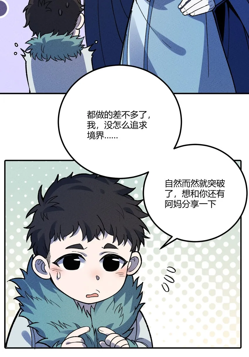 267 泡泡特战队 第11页