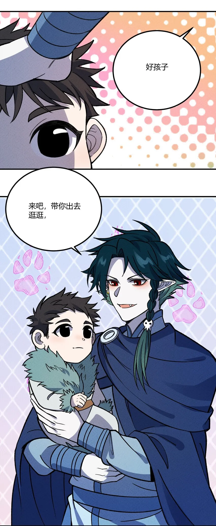 267 泡泡特战队 第13页