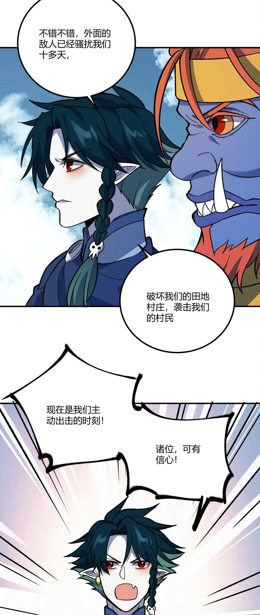 267 泡泡特战队 第20页