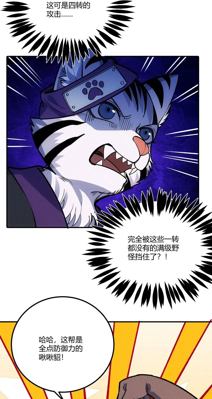 264 这是异世界？！ 第7页