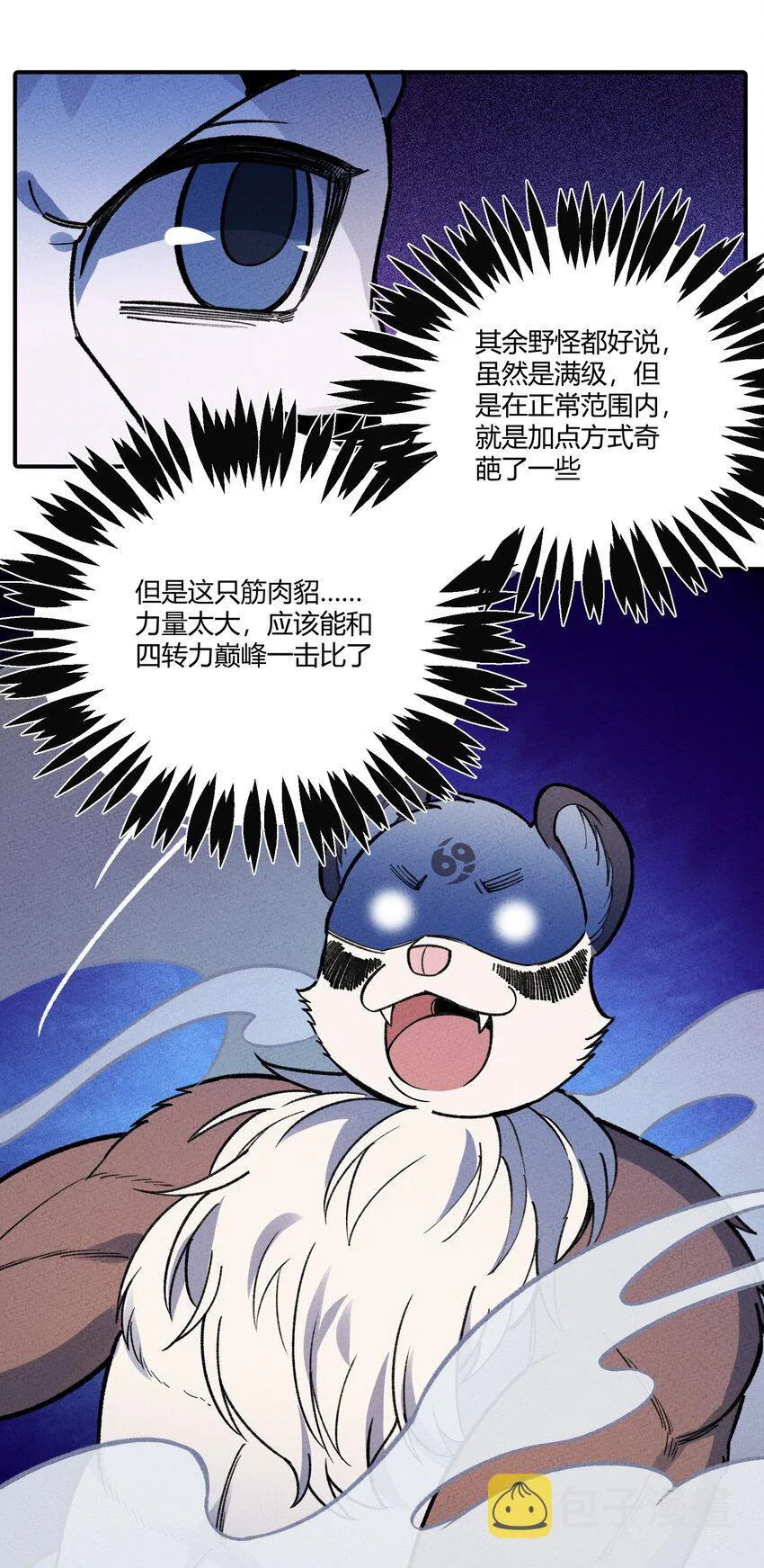 264 这是异世界？！ 第19页