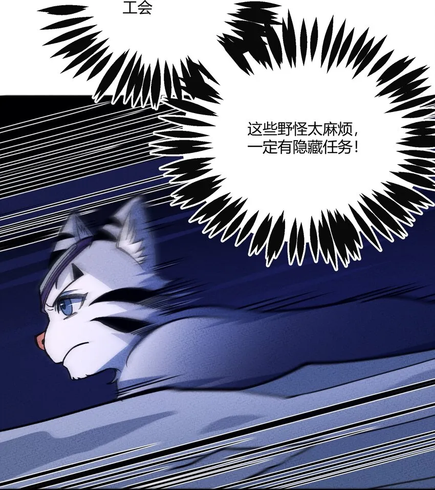 264 这是异世界？！ 第21页