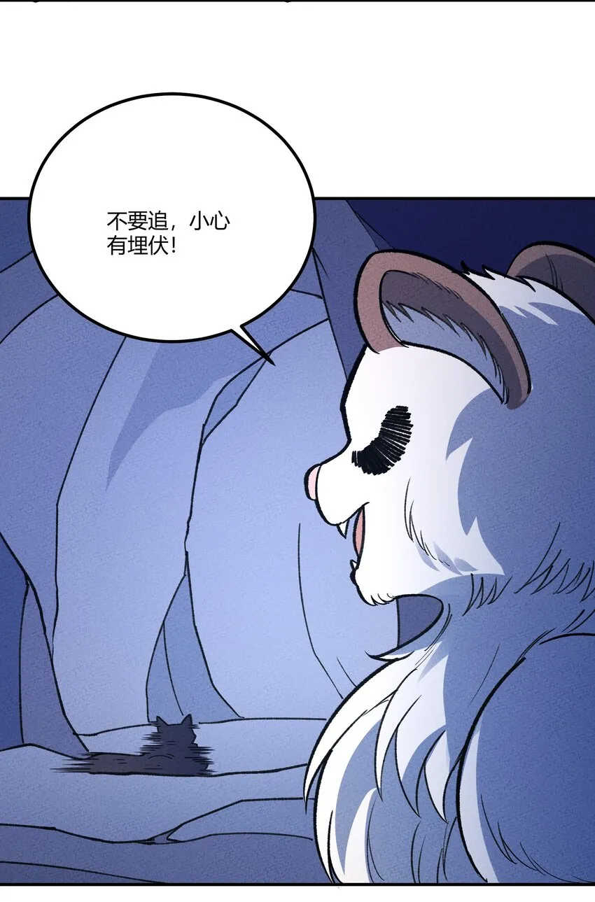 264 这是异世界？！ 第22页