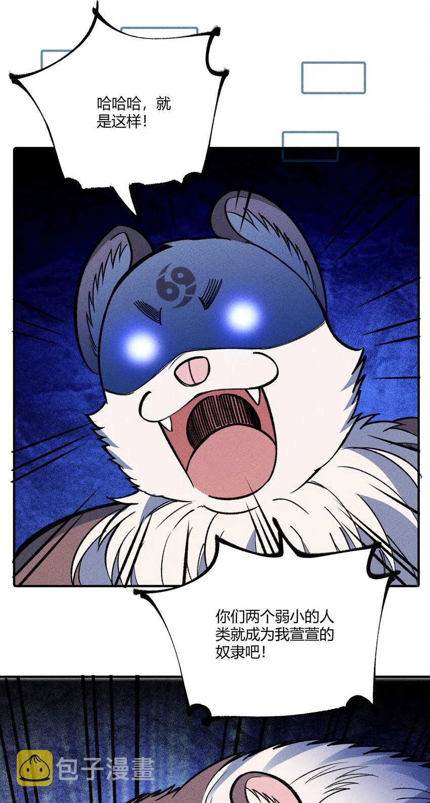 264 这是异世界？！ 第35页