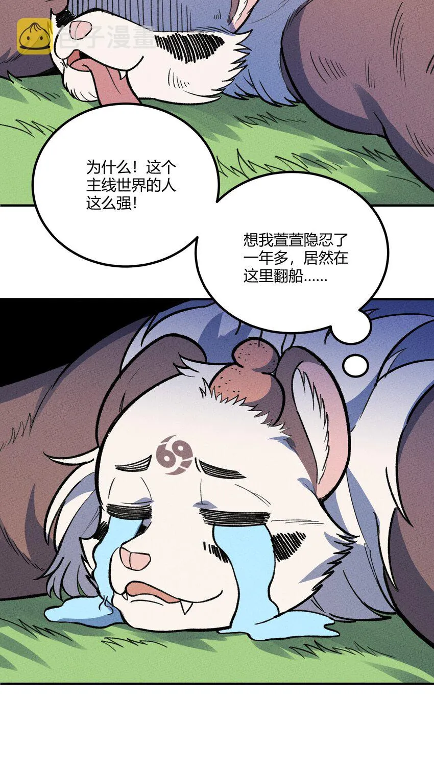 264 这是异世界？！ 第39页