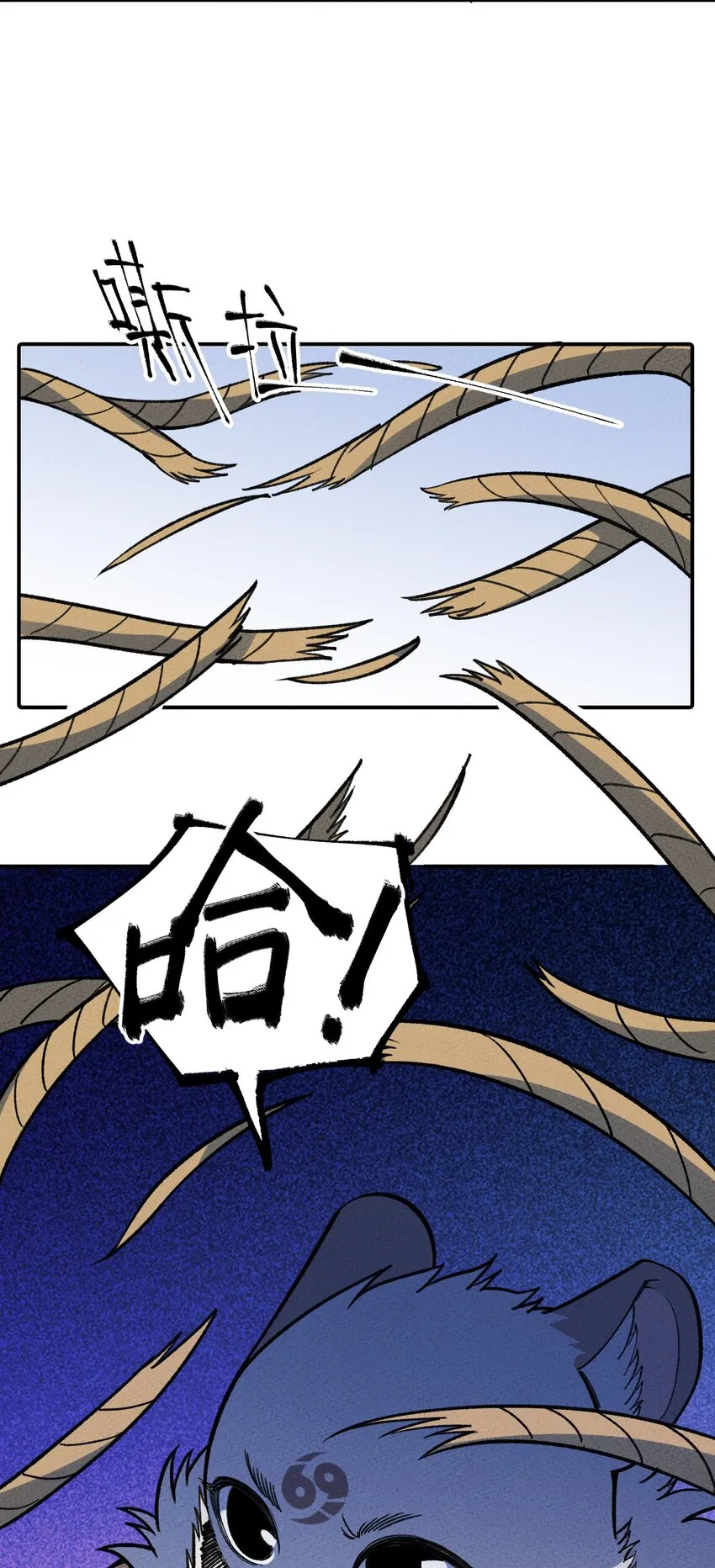 263 野怪捡到蛋白粉了？ 第7页