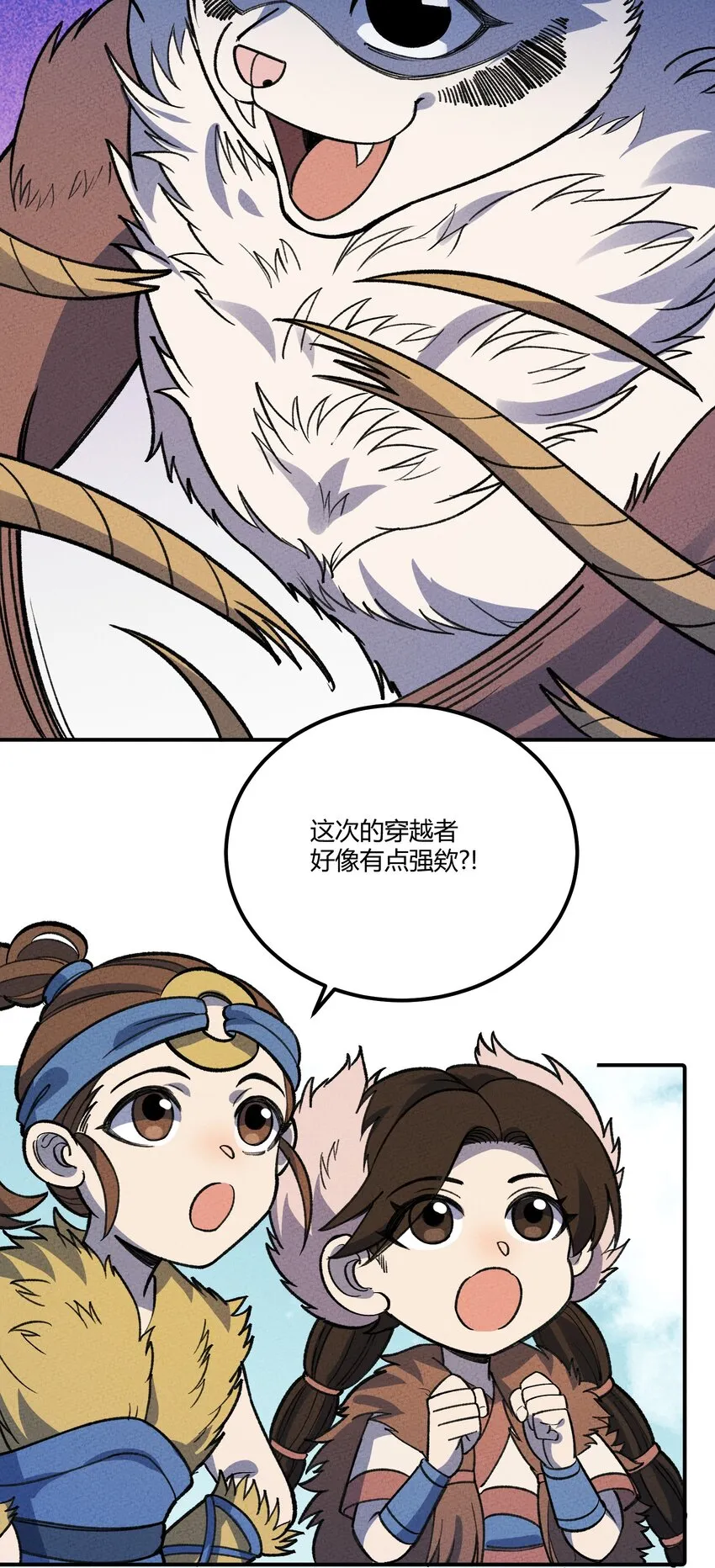 263 野怪捡到蛋白粉了？ 第8页