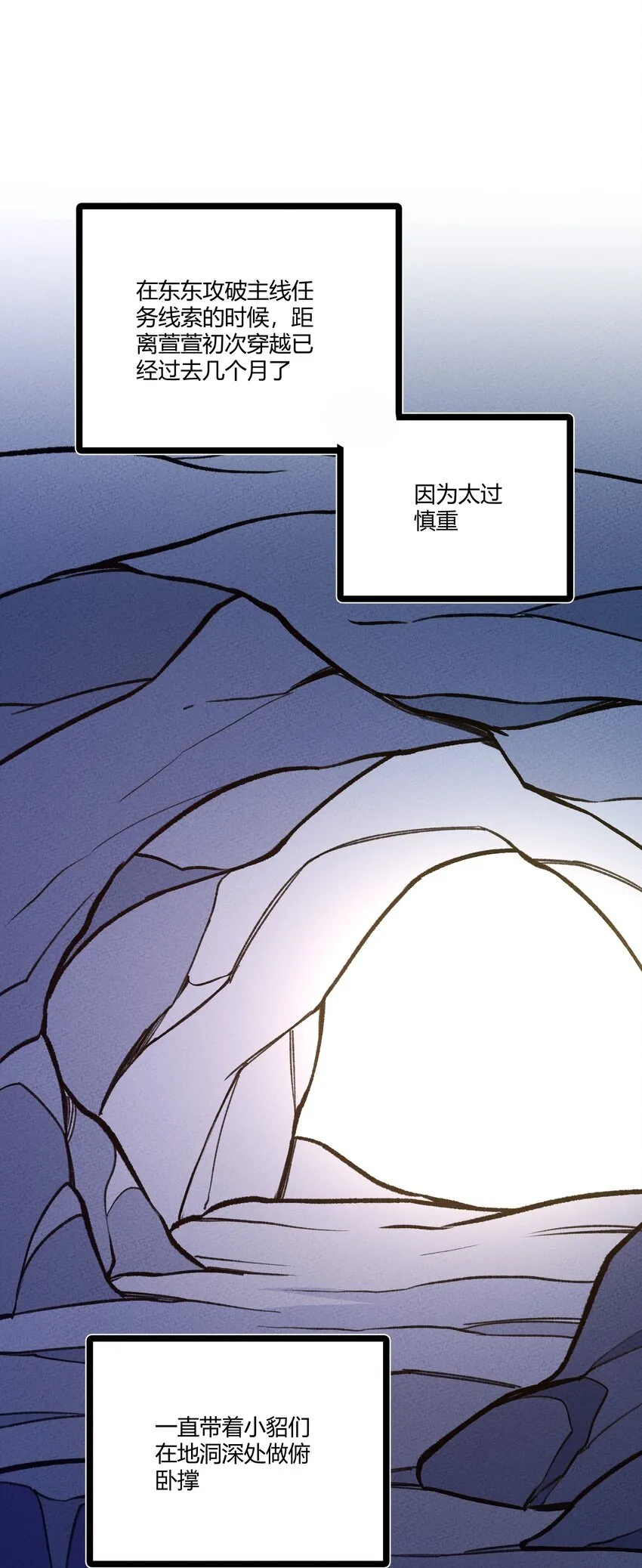 263 野怪捡到蛋白粉了？ 第29页
