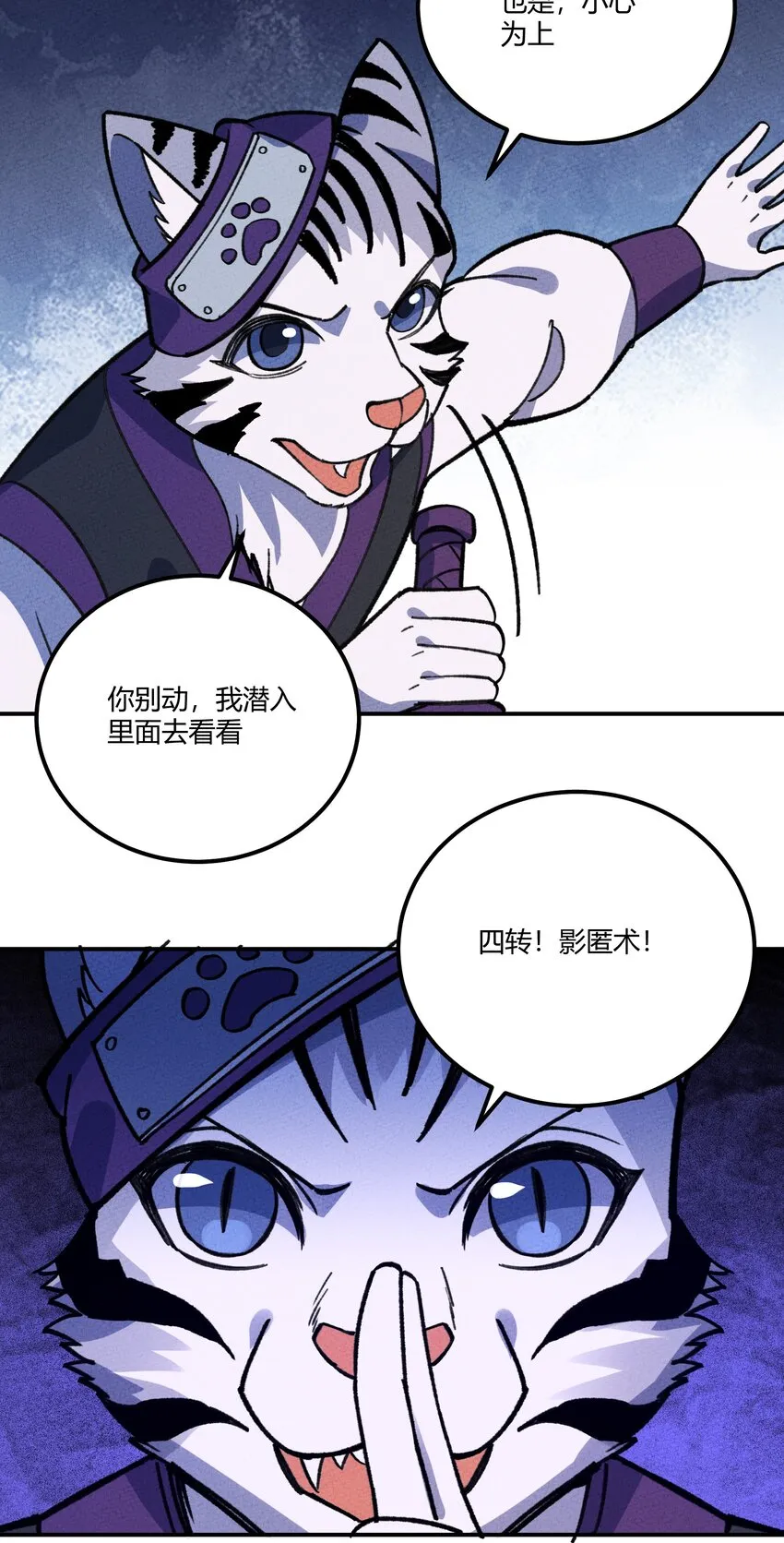 263 野怪捡到蛋白粉了？ 第35页