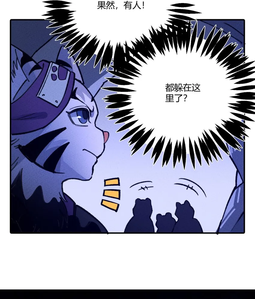 263 野怪捡到蛋白粉了？ 第38页