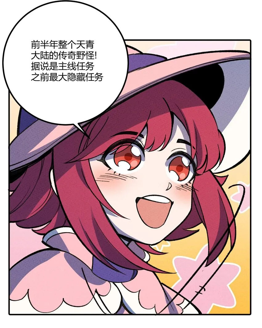 261 顶流 第12页