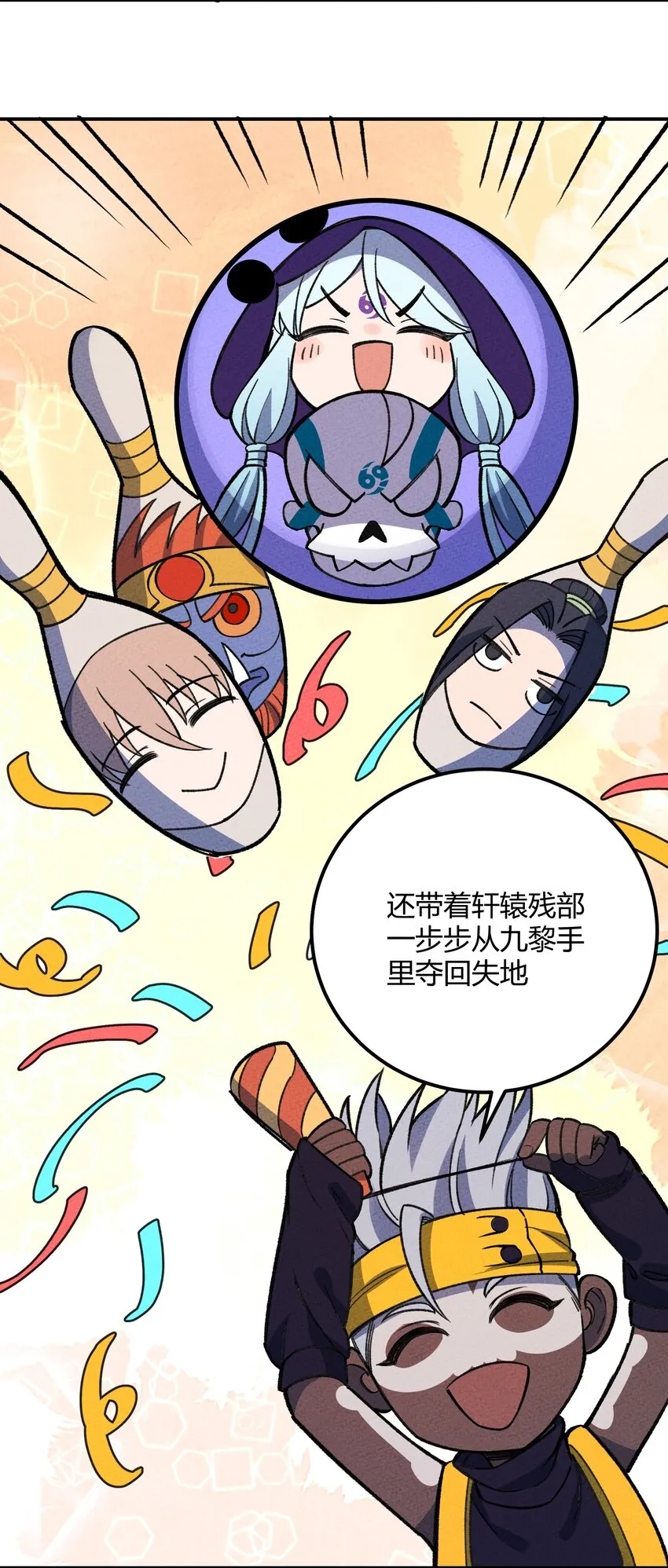 261 顶流 第15页