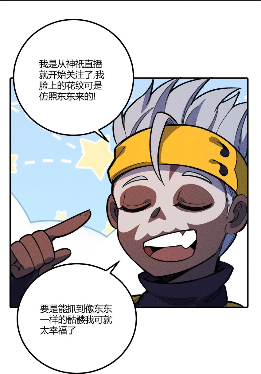261 顶流 第16页