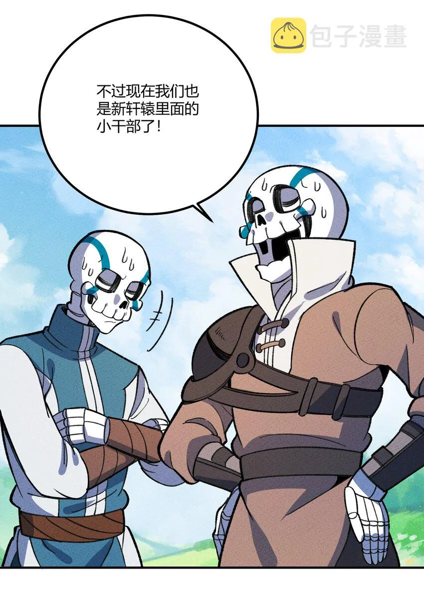 261 顶流 第21页