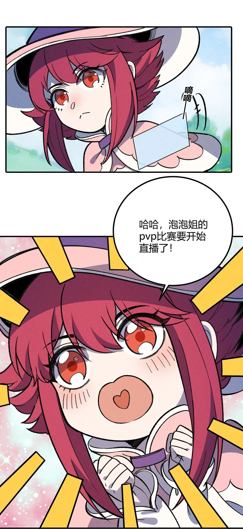 261 顶流 第22页