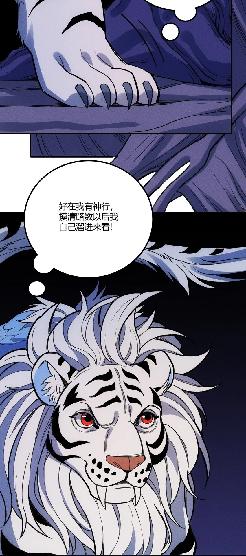 258 溜走 第4页