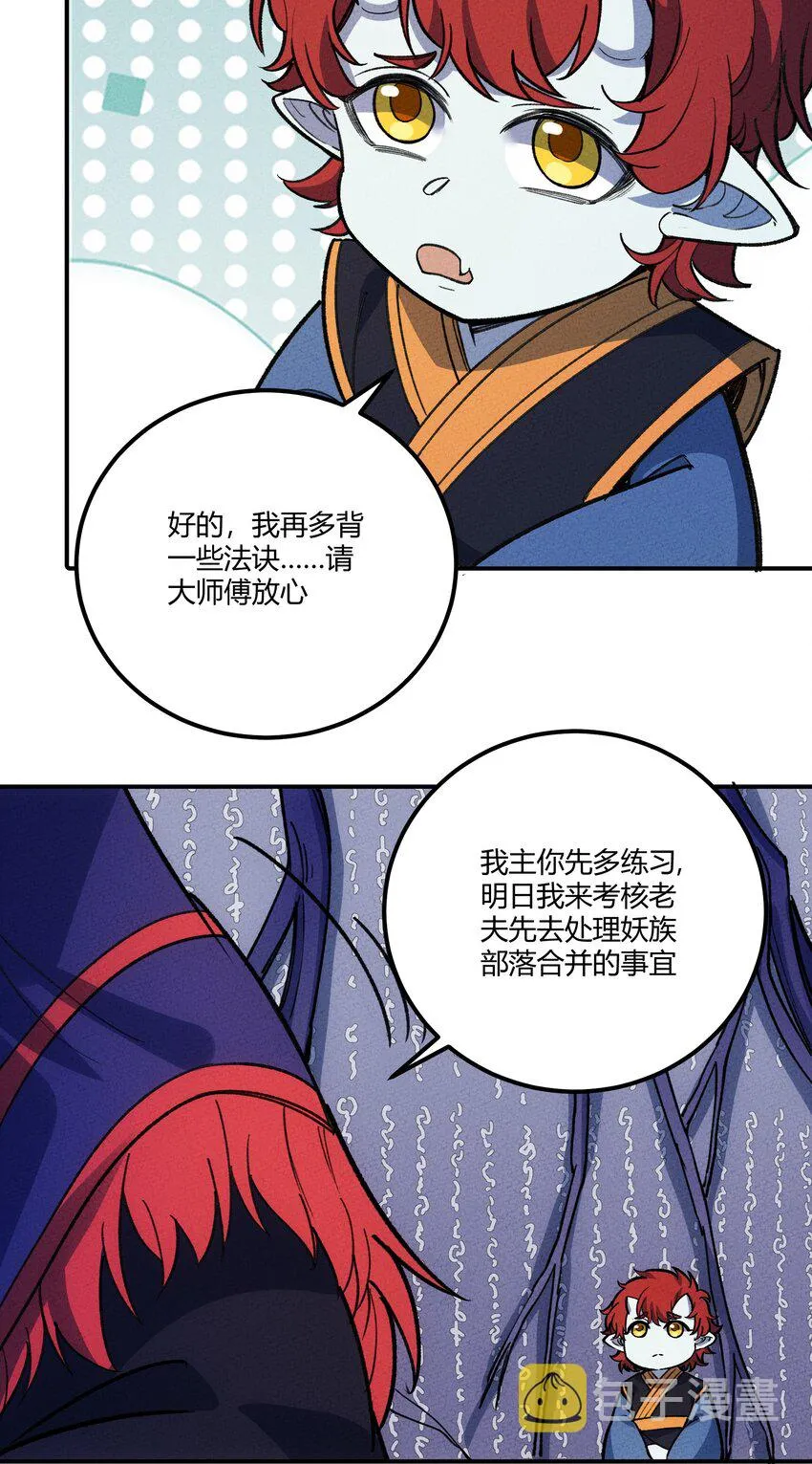 258 溜走 第8页