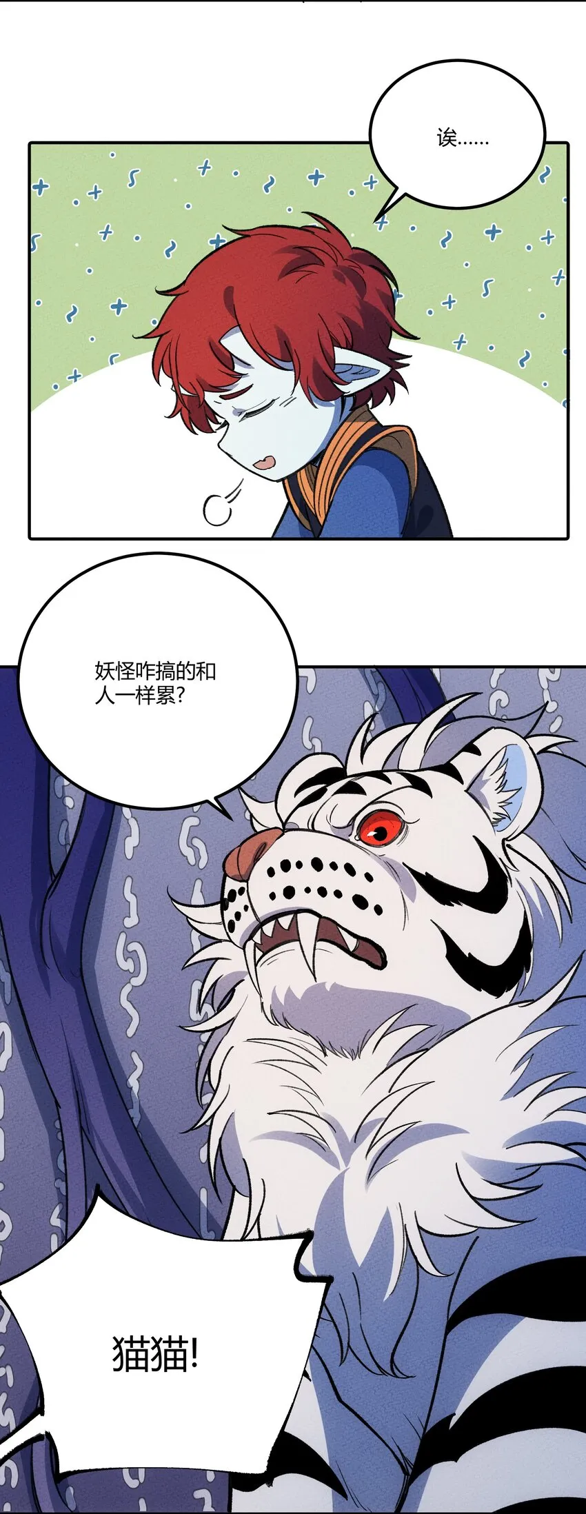 258 溜走 第10页