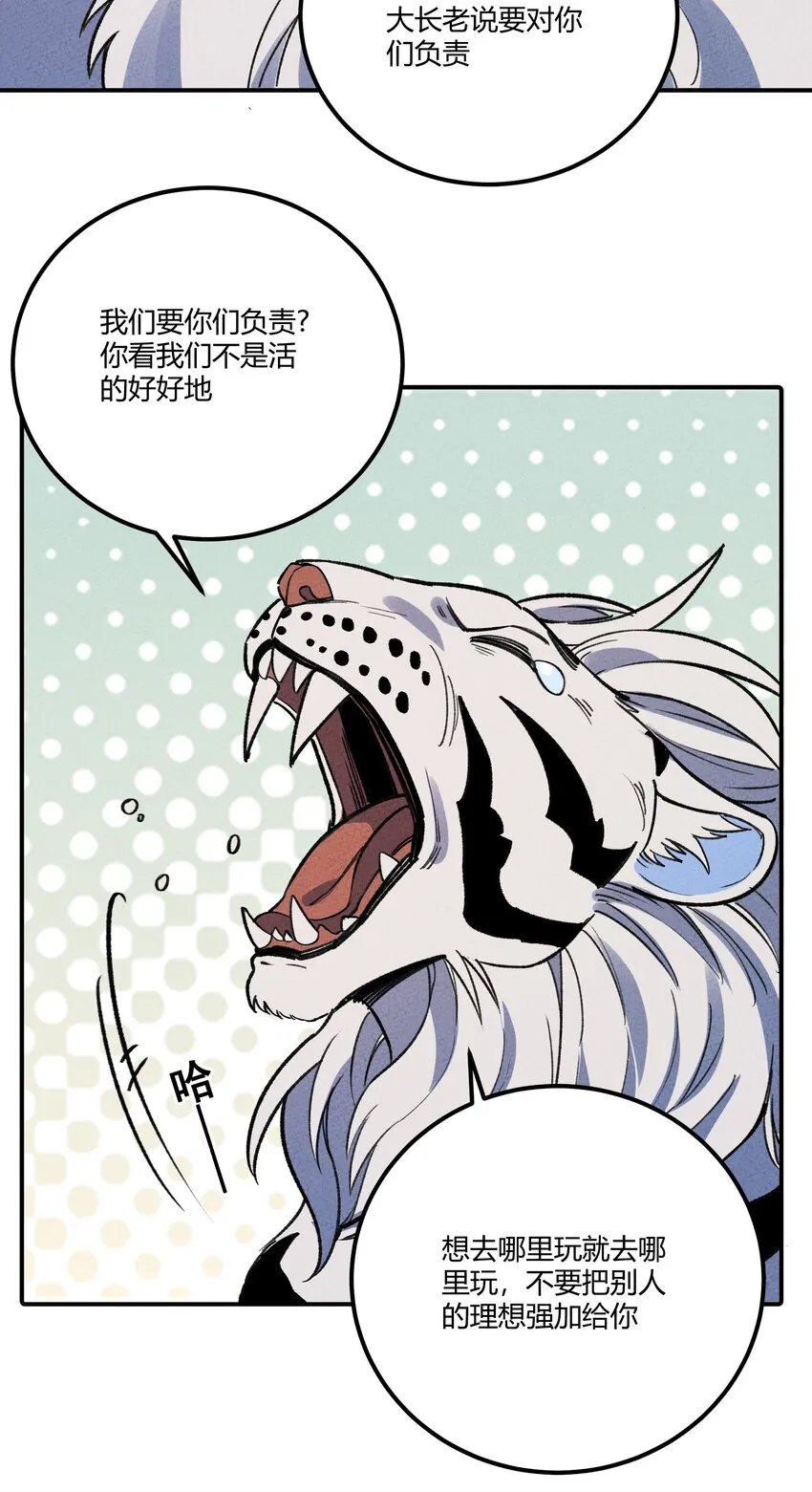 258 溜走 第13页