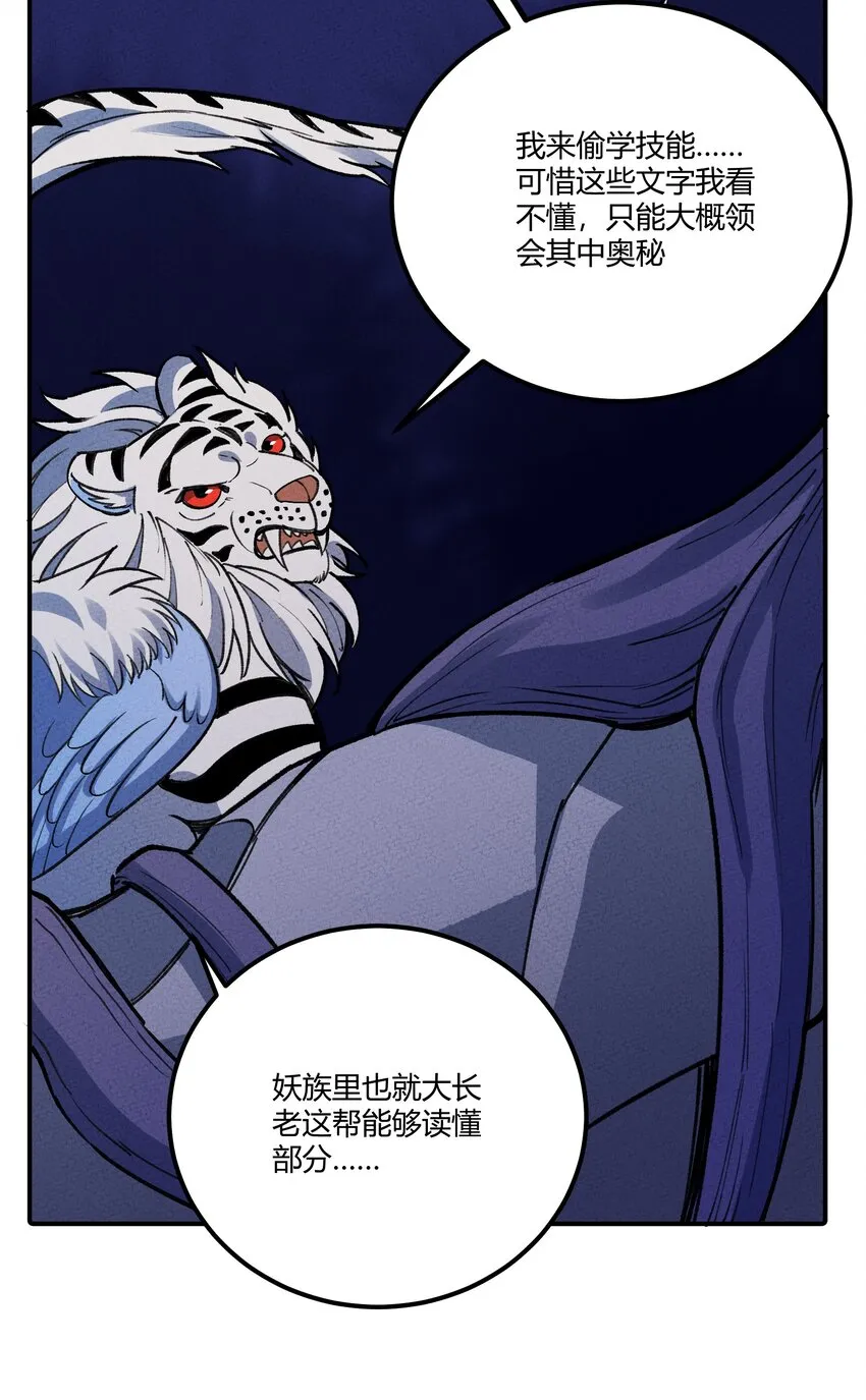 258 溜走 第15页
